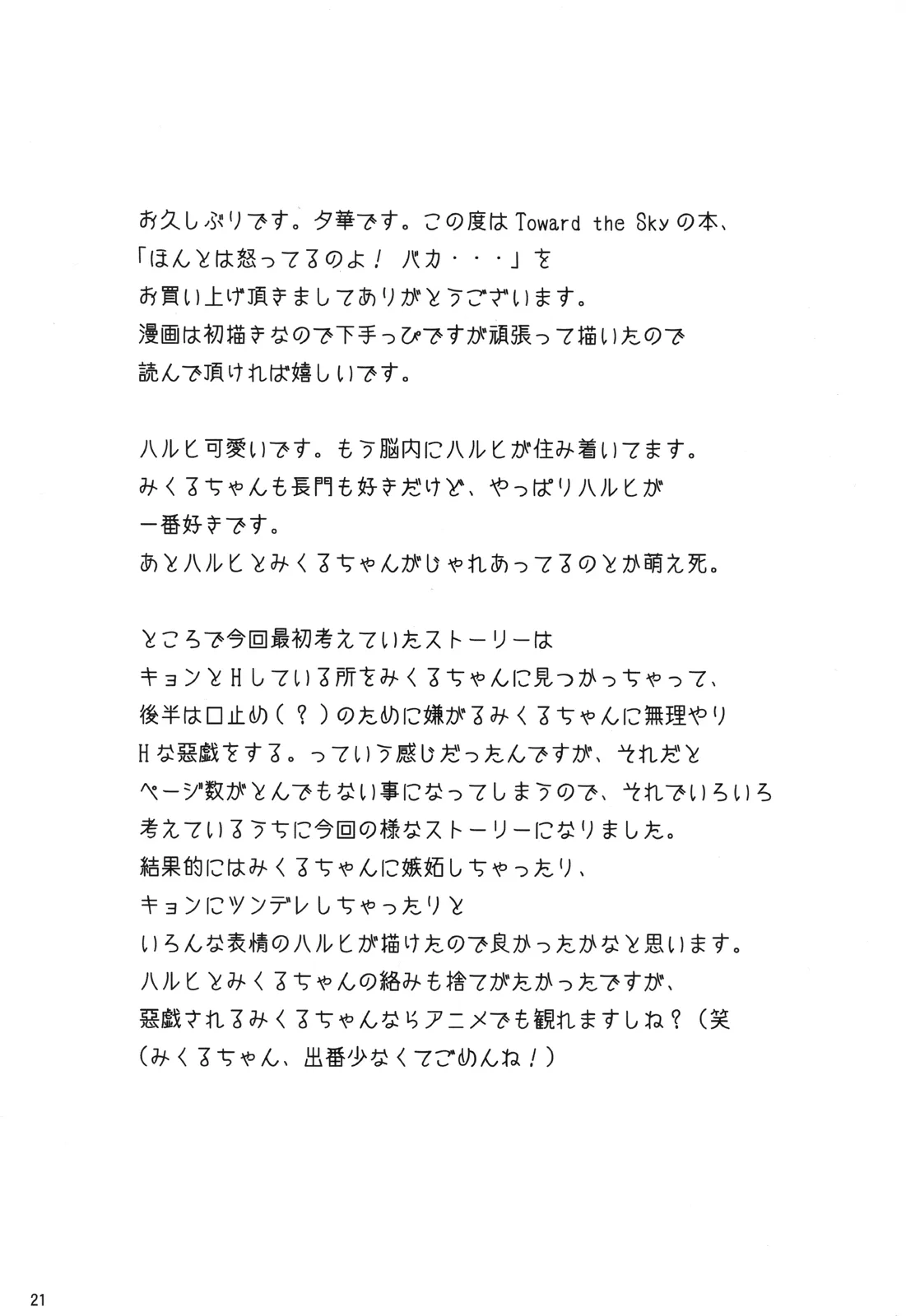 HentaiVN.net - Ảnh 20 - Honto wa Okotteru no yo! Baka... (Suzumiya Haruhi no Yuuutsu) [I Really Am Angry! Idiot...] - Chap 1