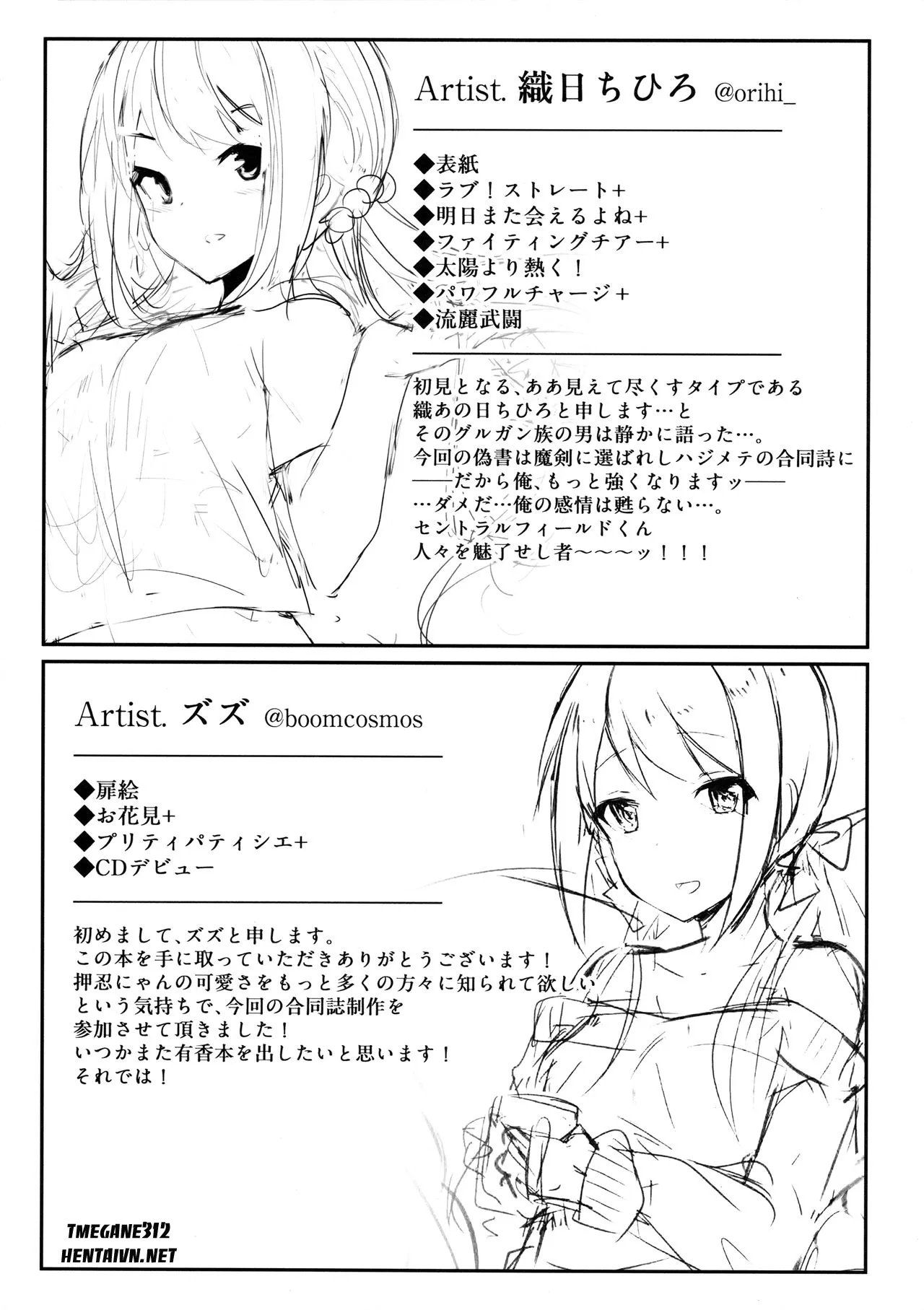 HentaiVN.net - Ảnh 13 - Yuka Mix Petite - Chap 1