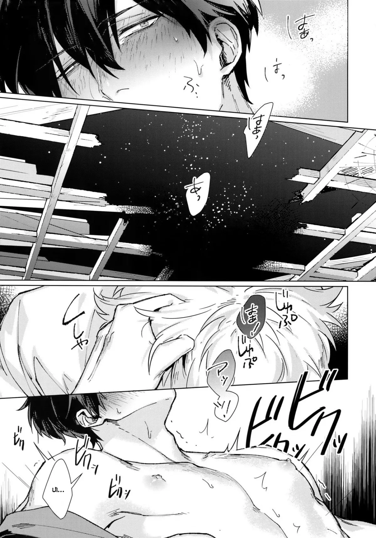 HentaiVN.net - Ảnh 16 - Gin x Hijikata [By My Side] - Chap 1