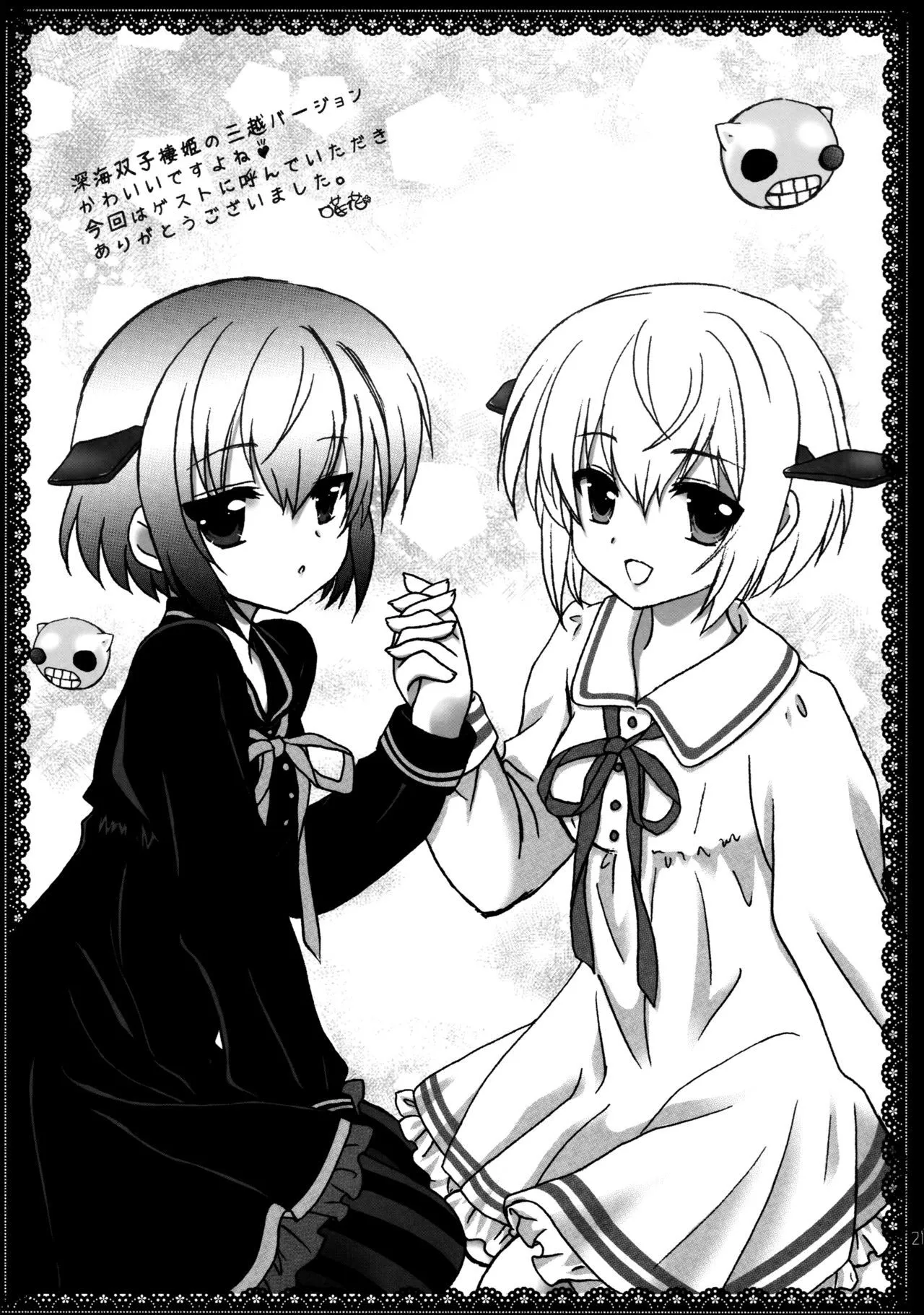 HentaiVN.net - Ảnh 19 - Hitoyo Hitoyo ni Hitomigoro (Kantai Collection -KanColle-) - Chap 1