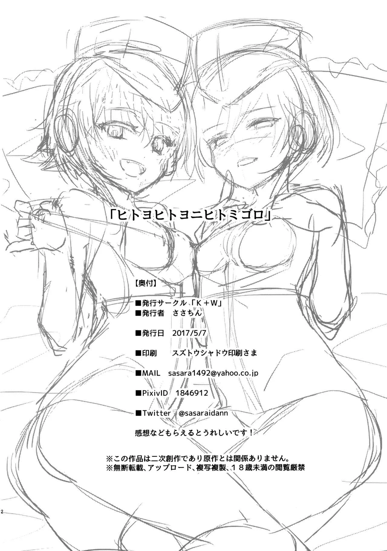 HentaiVN.net - Ảnh 20 - Hitoyo Hitoyo ni Hitomigoro (Kantai Collection -KanColle-) - Chap 1