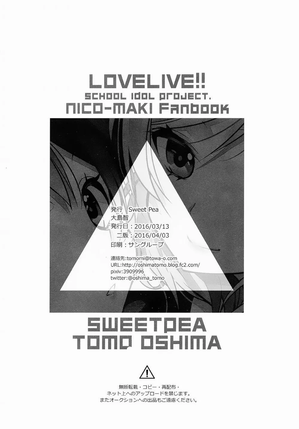 HentaiVN.net - Ảnh 26 - NicoMaki Triangle (Love Live!) - Chap 1