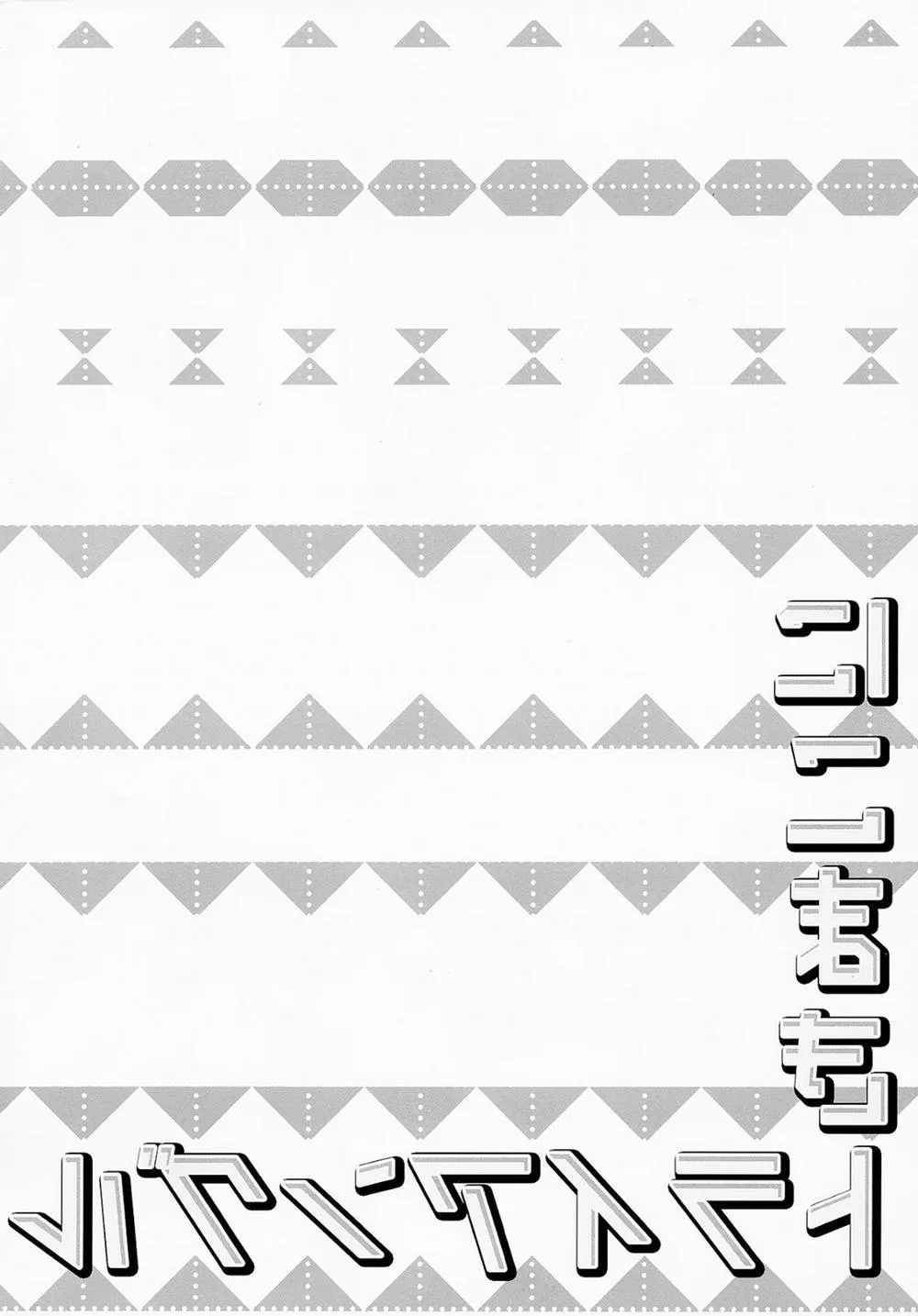 HentaiVN.net - Ảnh 4 - NicoMaki Triangle (Love Live!) - Chap 1