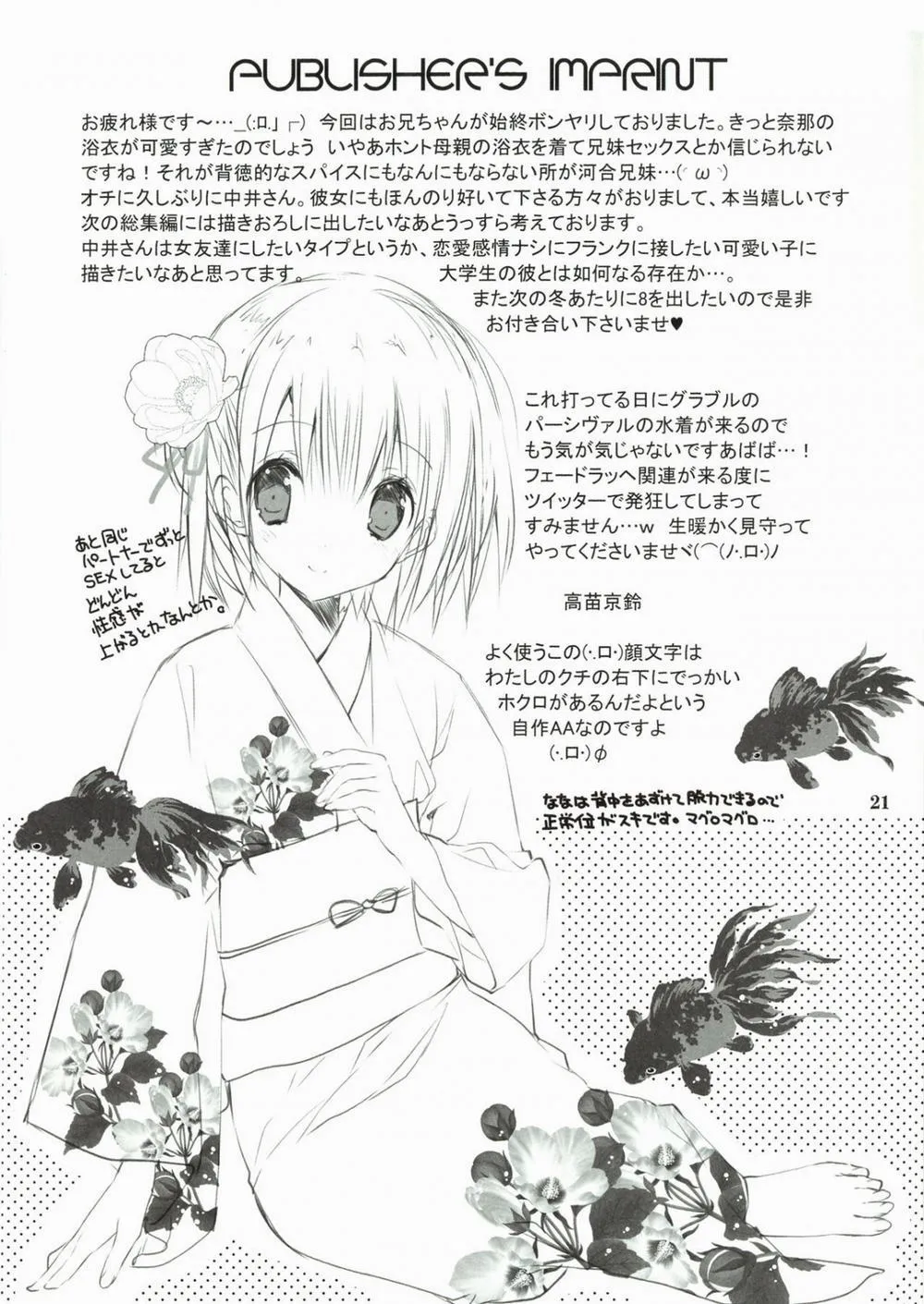 HentaiVN.net - Ảnh 19 - Imouto No Otetsudai 7 - Chap 1