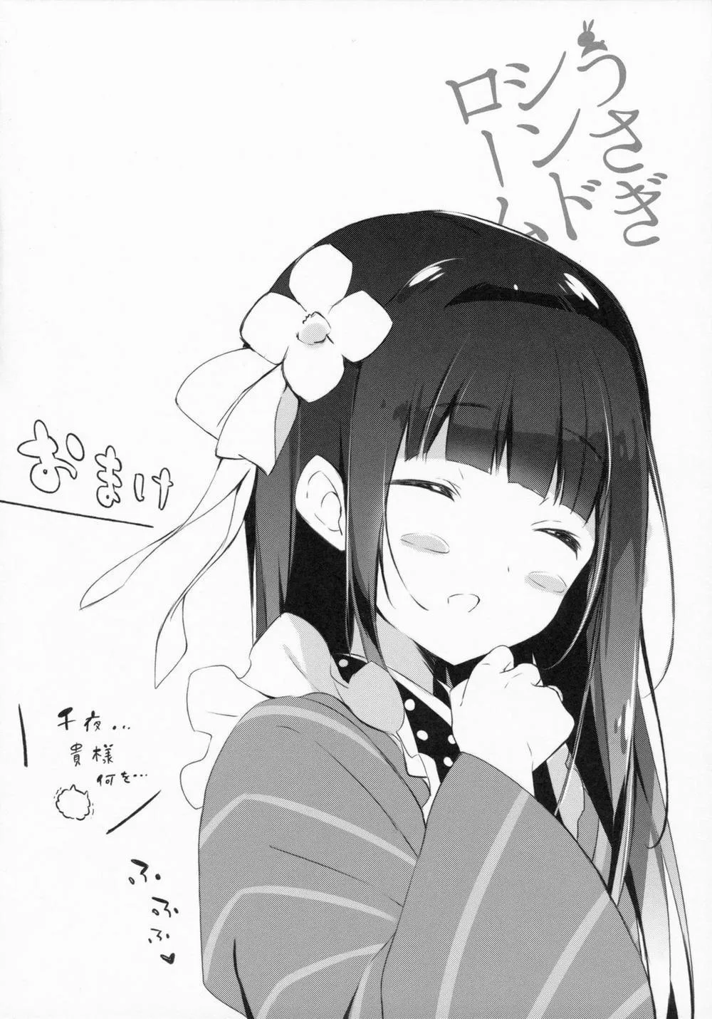 HentaiVN.net - Ảnh 16 - Usagi Syndrome (Gochuumon Wa Usagi Desu Ka) - Chap 1