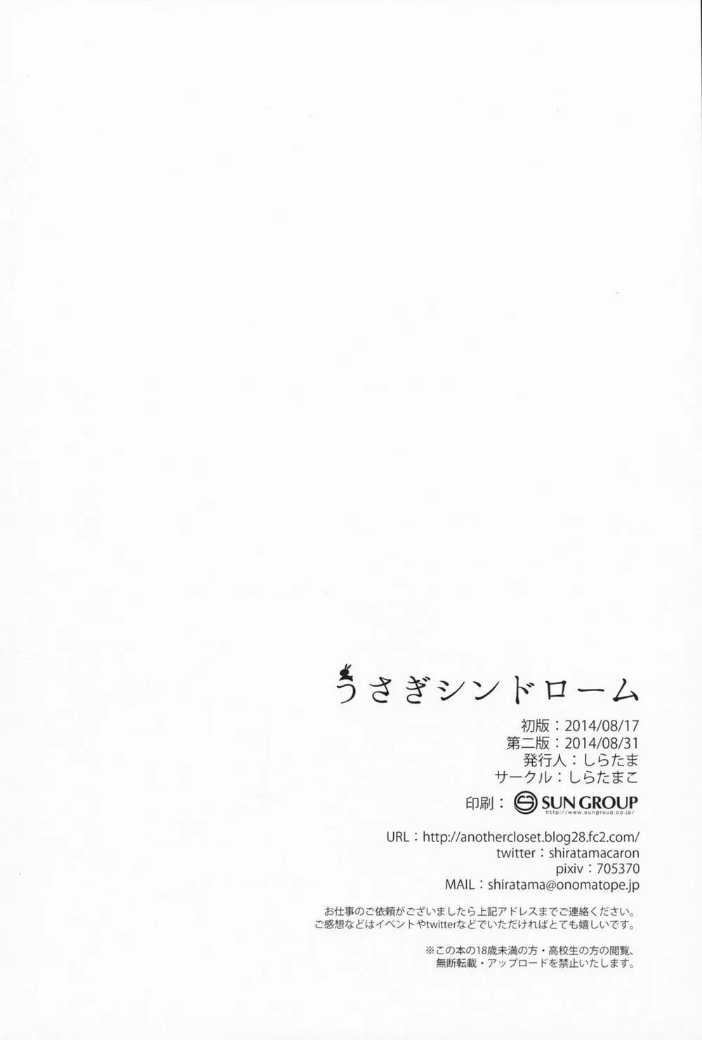 HentaiVN.net - Ảnh 18 - Usagi Syndrome (Gochuumon Wa Usagi Desu Ka) - Chap 1