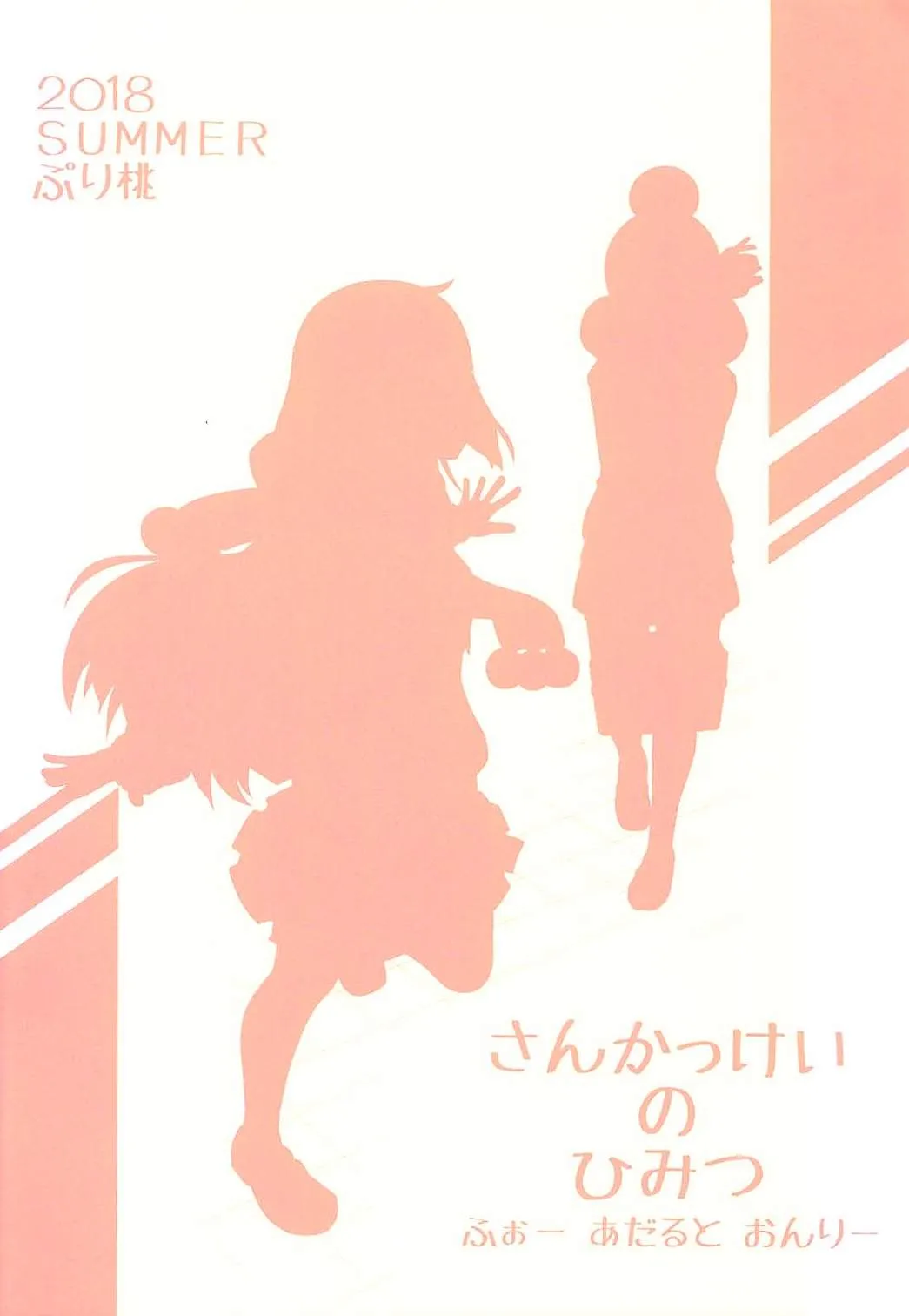 HentaiVN.net - Ảnh 18 - Triangle Secret (Yuru Camp) [Sankakkei no Himitsu] - Chap 1