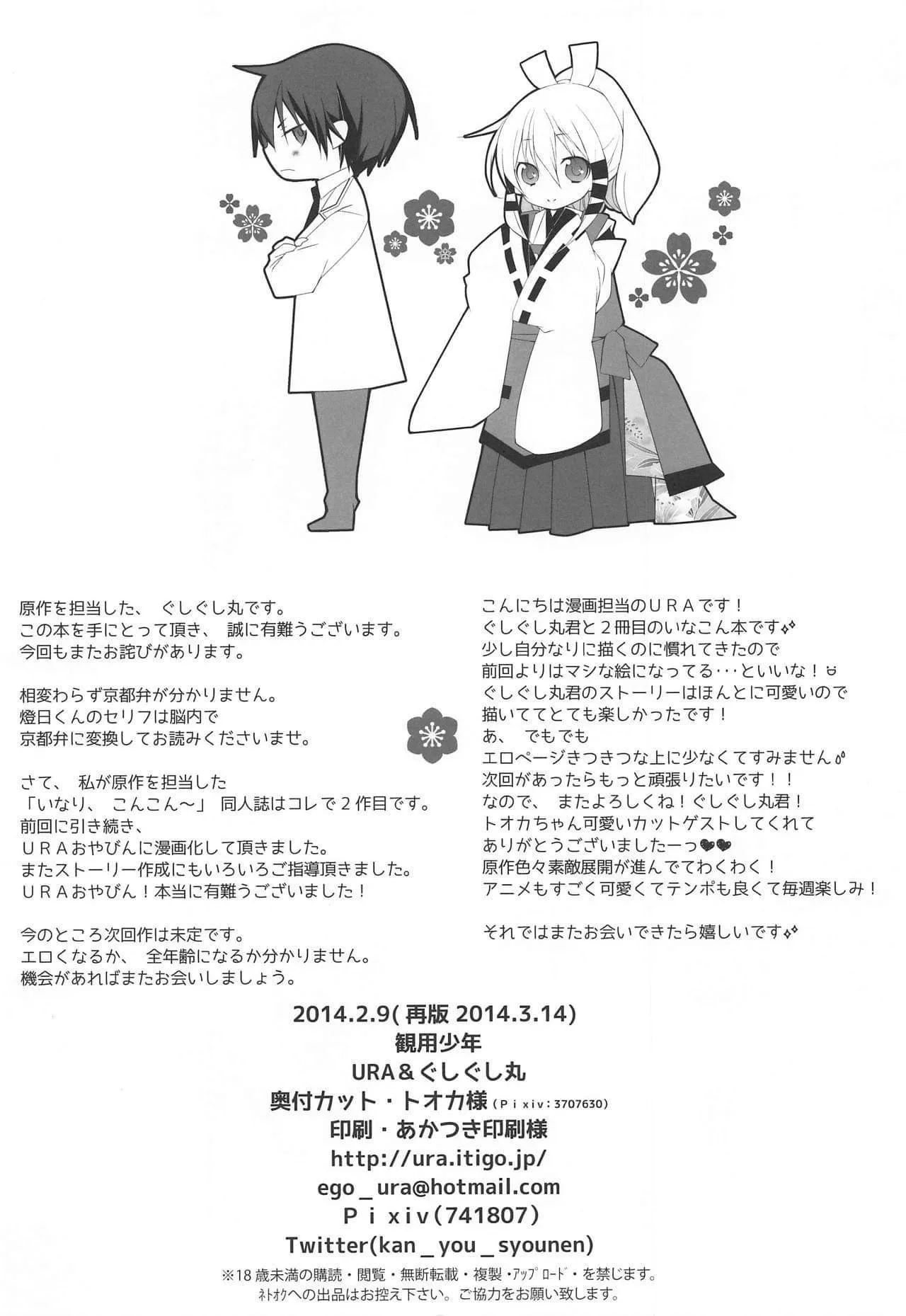 HentaiVN.net - Ảnh 26 - Otomege no Serifu wa Genjitsu de wa Tsukaenai (Inari, Konkon, Koi Iroha.) [乙女ゲーのセリフは現実では使えない (いなり、こんこん、恋いろは。)] - Chap 1