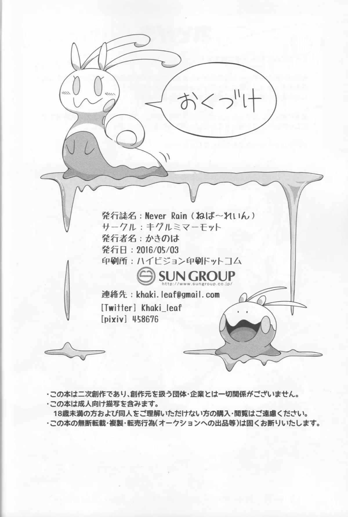 HentaiVN.net - Ảnh 24 - Never rain - Chap 1