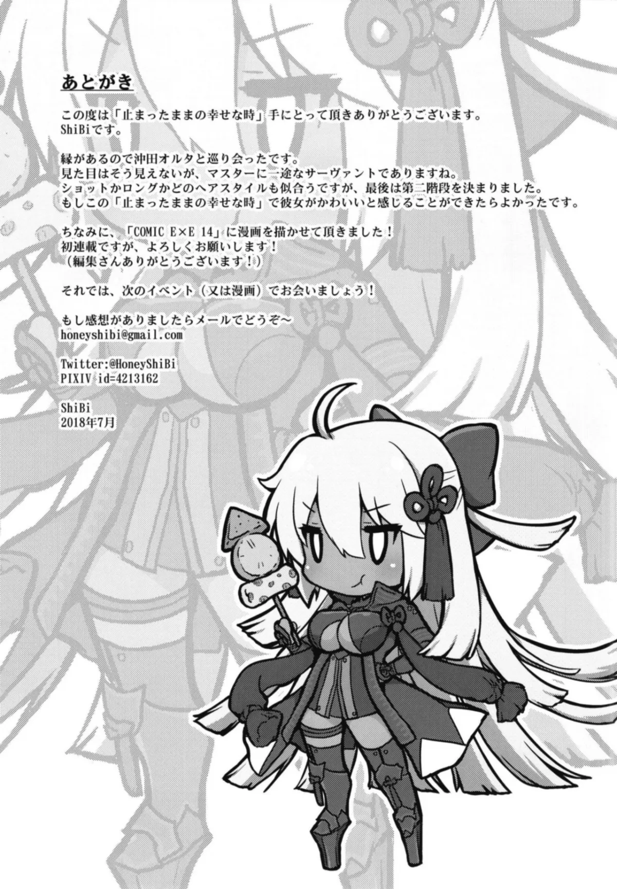 HentaiVN.net - Ảnh 15 - Cuộc sống của Okita alter và Gudao [This, Our Moment of Happiness] - Chap 1