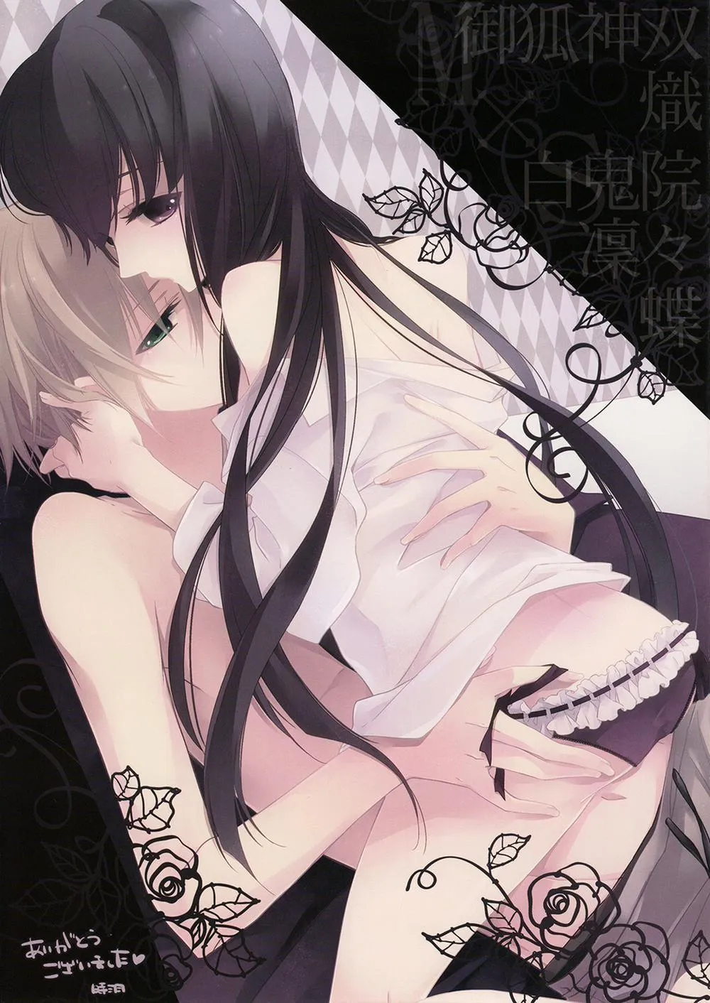 HentaiVN.net - Ảnh 13 - Inu X Boku SEX (Inu X Boku Ss) - Chap 1