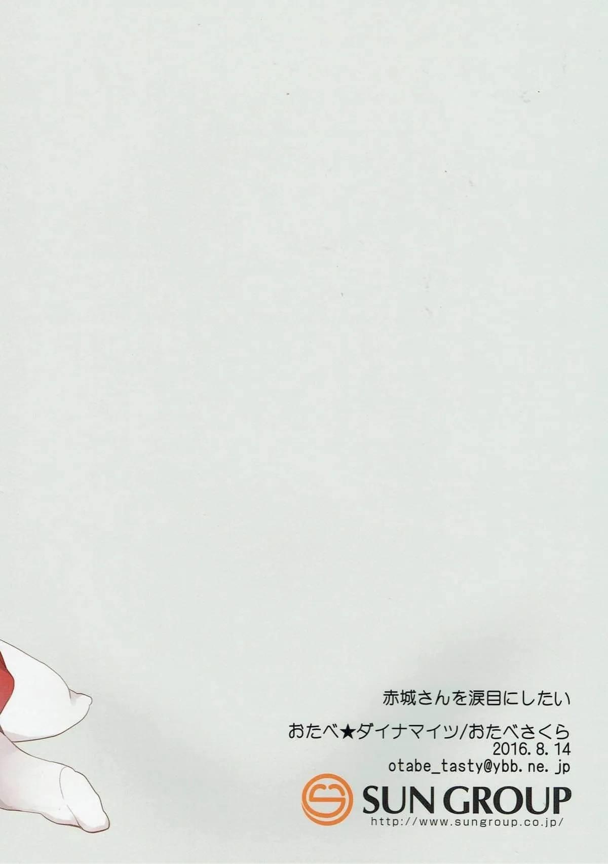 HentaiVN.net - Ảnh 10 - Akagi-san o Namidame ni Shitai (Kantai Collection -KanColle-) [赤城さんを涙目にしたい (艦隊これくしょん -艦これ-)] - Chap 1
