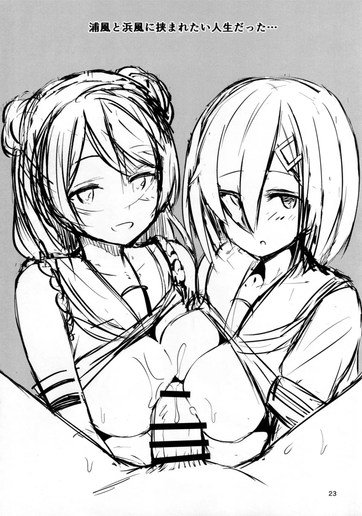 HentaiVN.net - Ảnh 23 - Hamakaze ni Iyasaretai [浜風に癒されたい.] - Chap 1