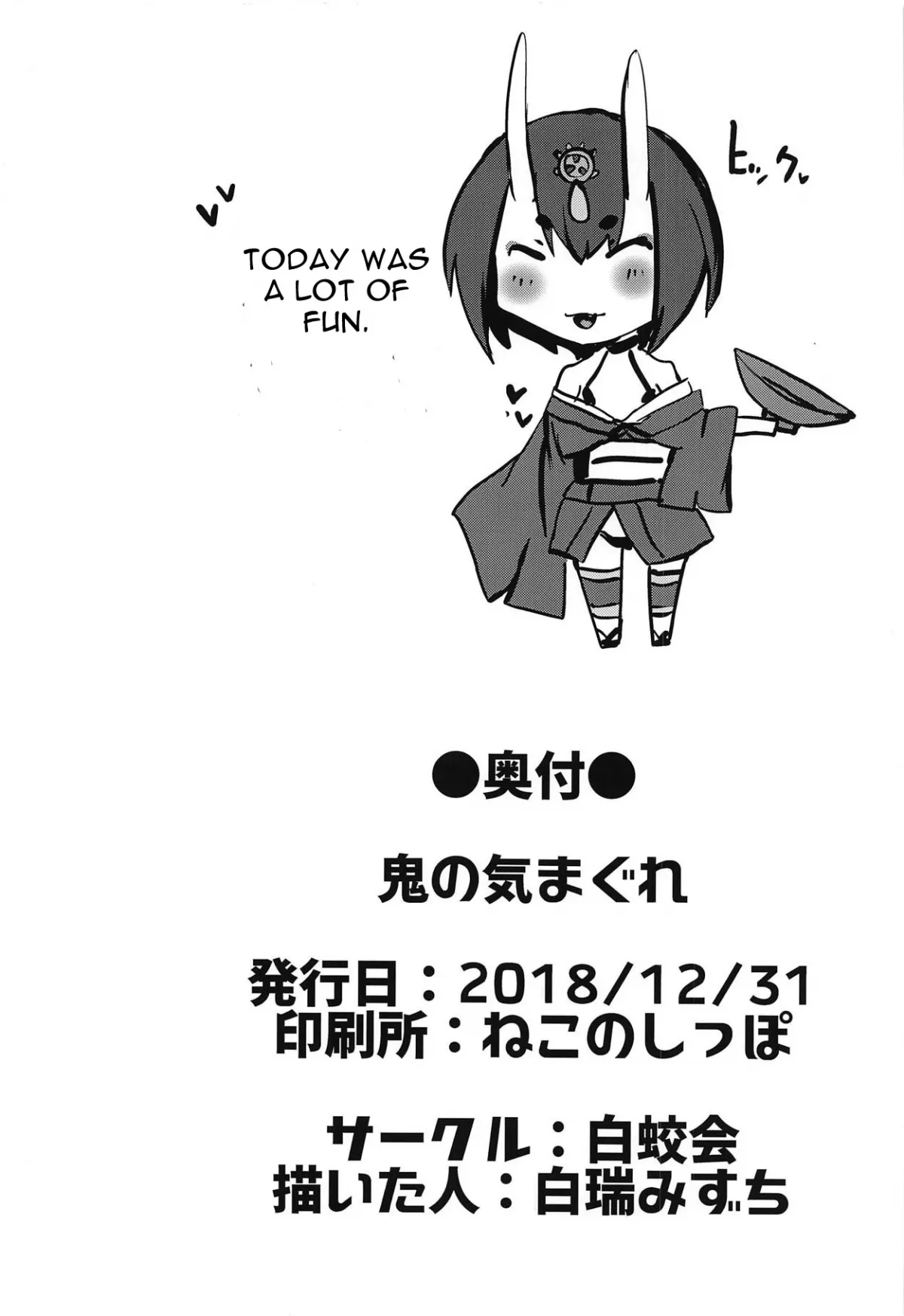 HentaiVN.net - Ảnh 19 - Oni no Kimagure. (Fate/Grand Order) - Chap 1