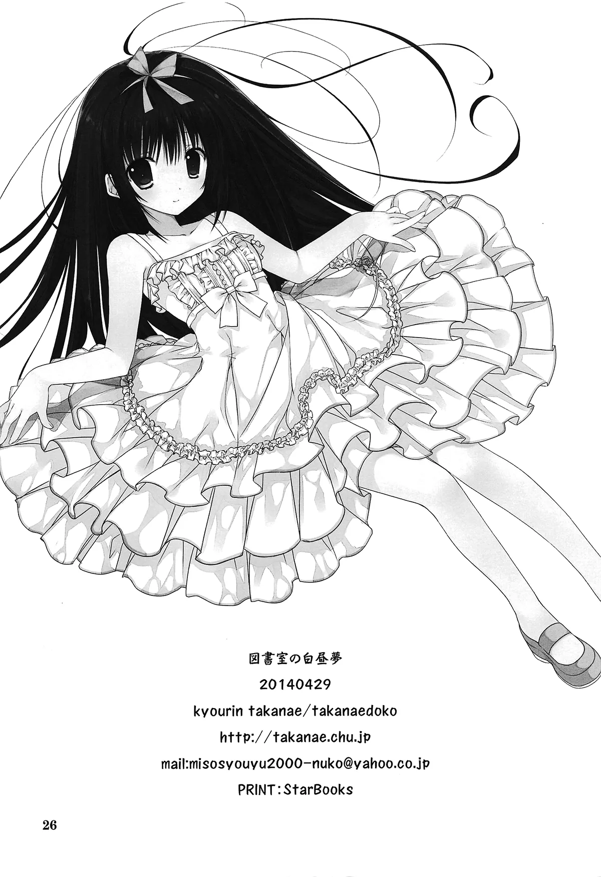 HentaiVN.net - Ảnh 26 - Giấc mơ trưa tại thư viện (nguyên tác) [Toshoshitsu no Hakuchuumu (original); 図書室の白昼夢 (オリジナル)] - Chap 1