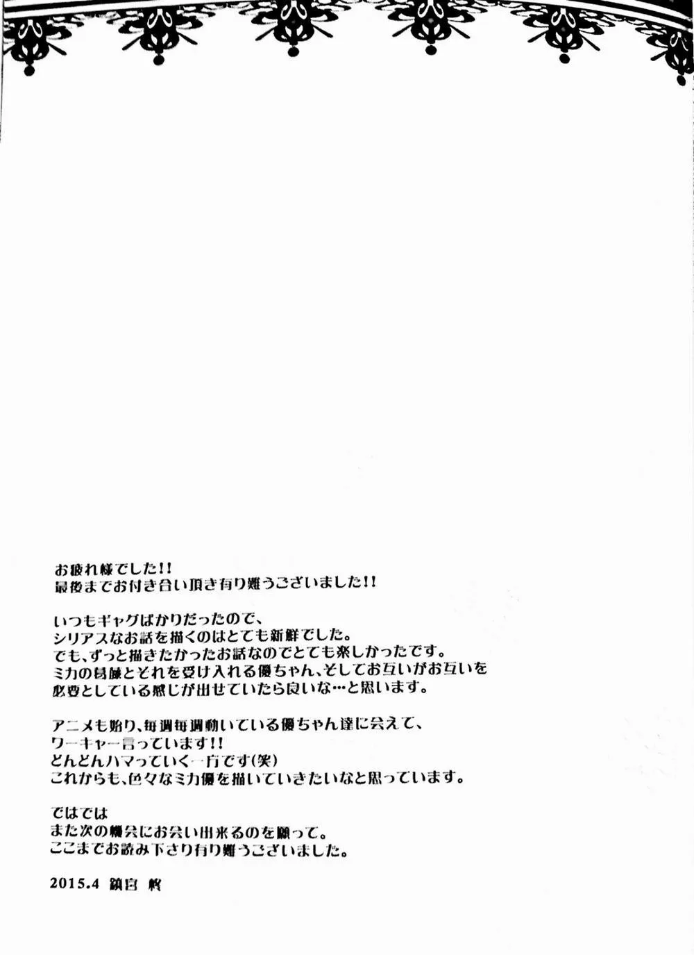 HentaiVN.net - Ảnh 22 - Thirst for blood (Owari no Seraph) - Chap 1