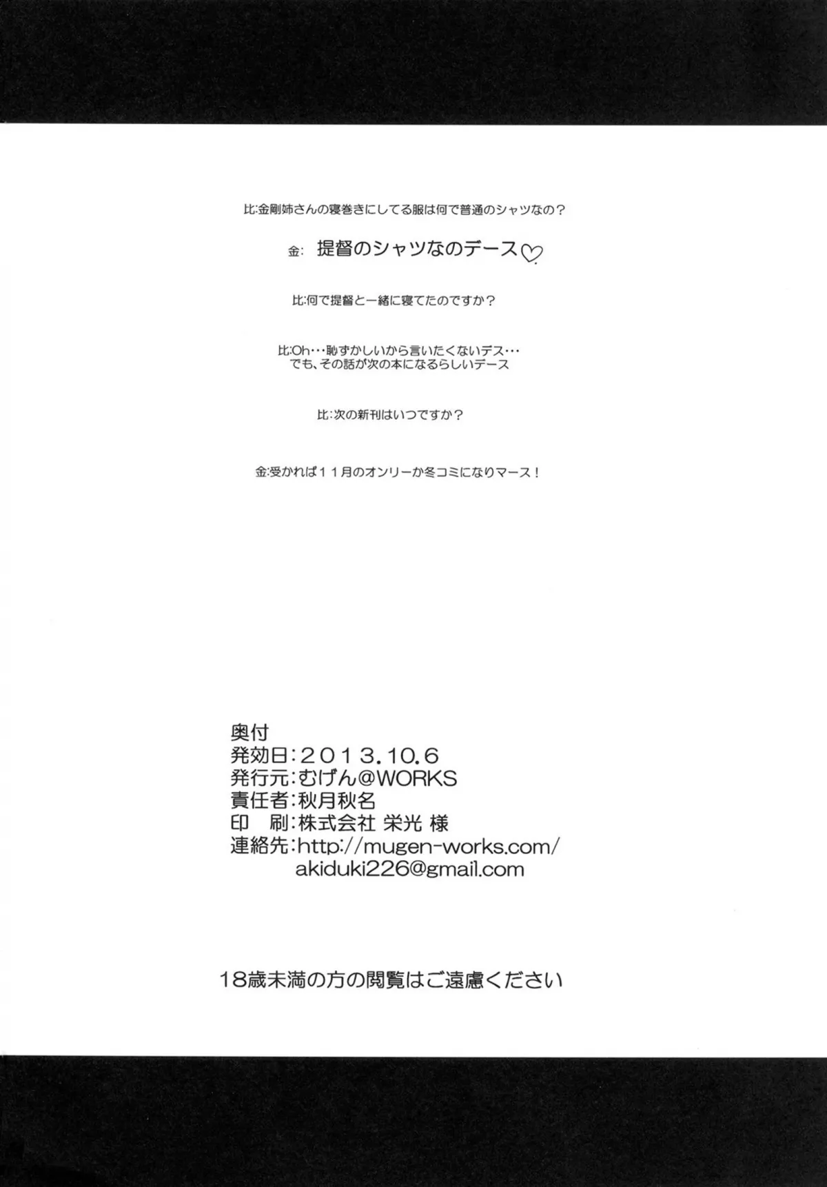 HentaiVN.net - Ảnh 22 - Kongou Icha Colle - KON-COLLE 02 (Kantai Collection -KanColle-) - Chap 1