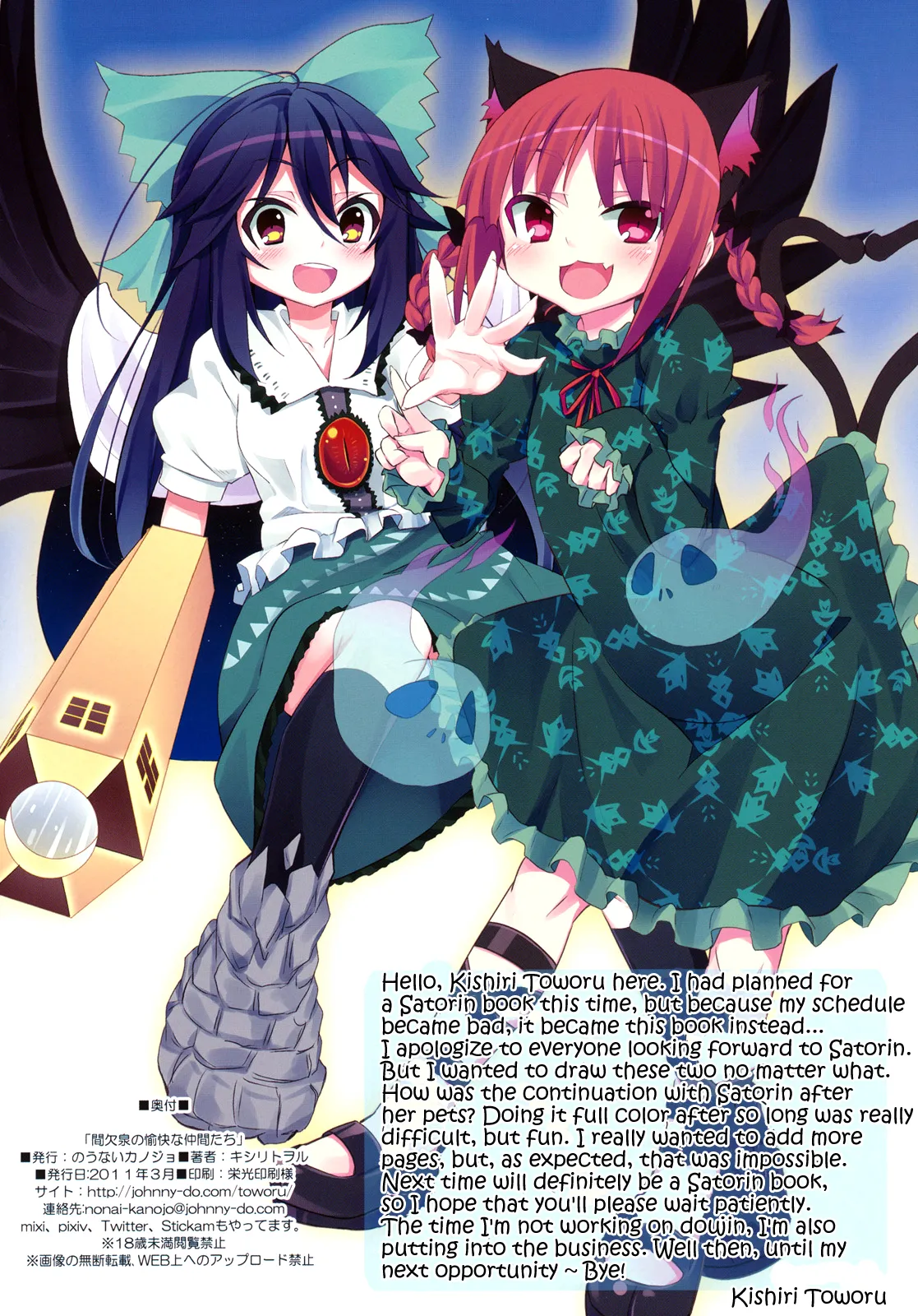HentaiVN.net - Ảnh 8 - Kanketsusen no Yukai na Nakama-tachi (Touhou Project) - Chap 1