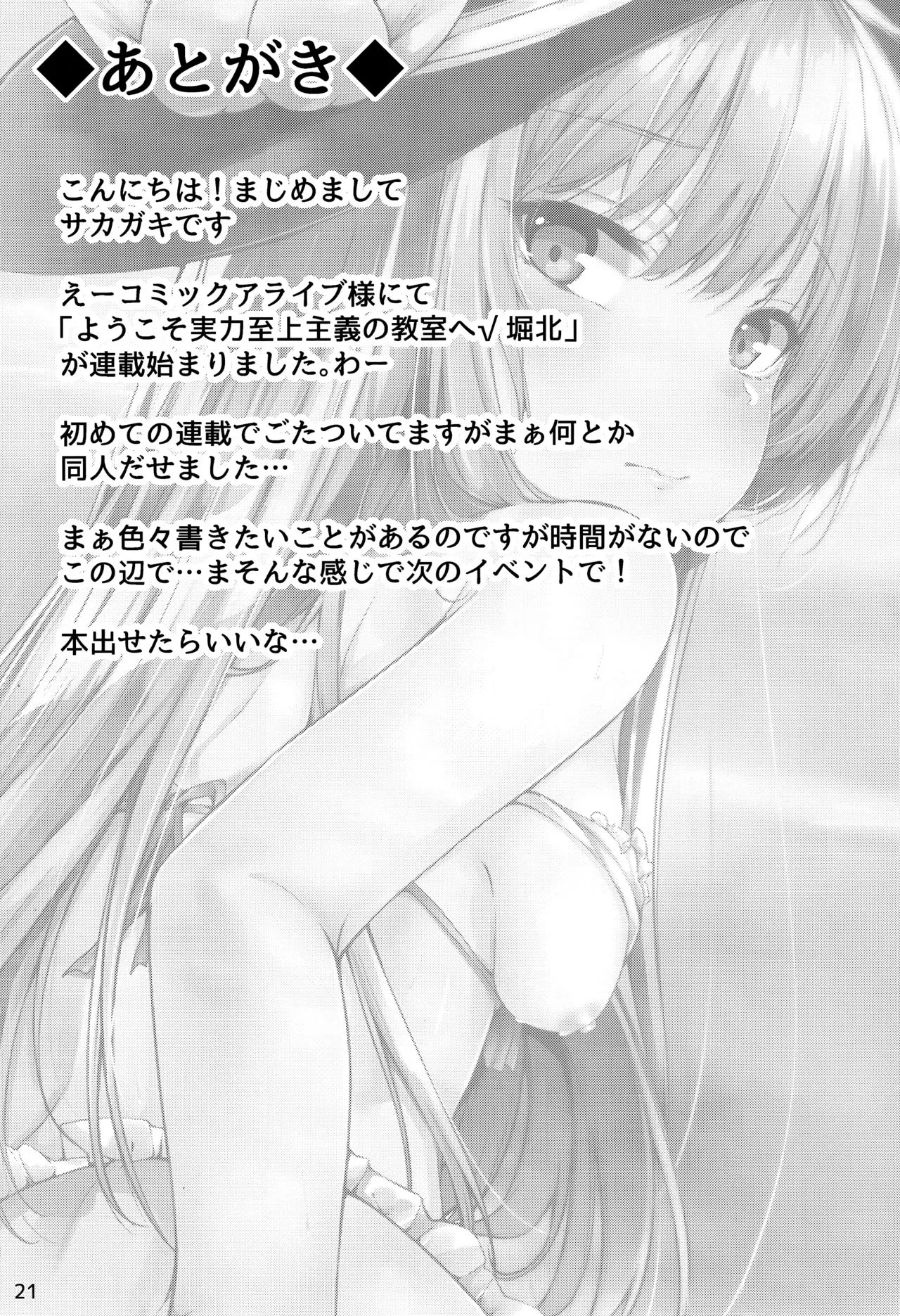 HentaiVN.net - Ảnh 19 - Tenshi Onee-chan 2 Makasenasai! (Touhou Project) - Chap 1