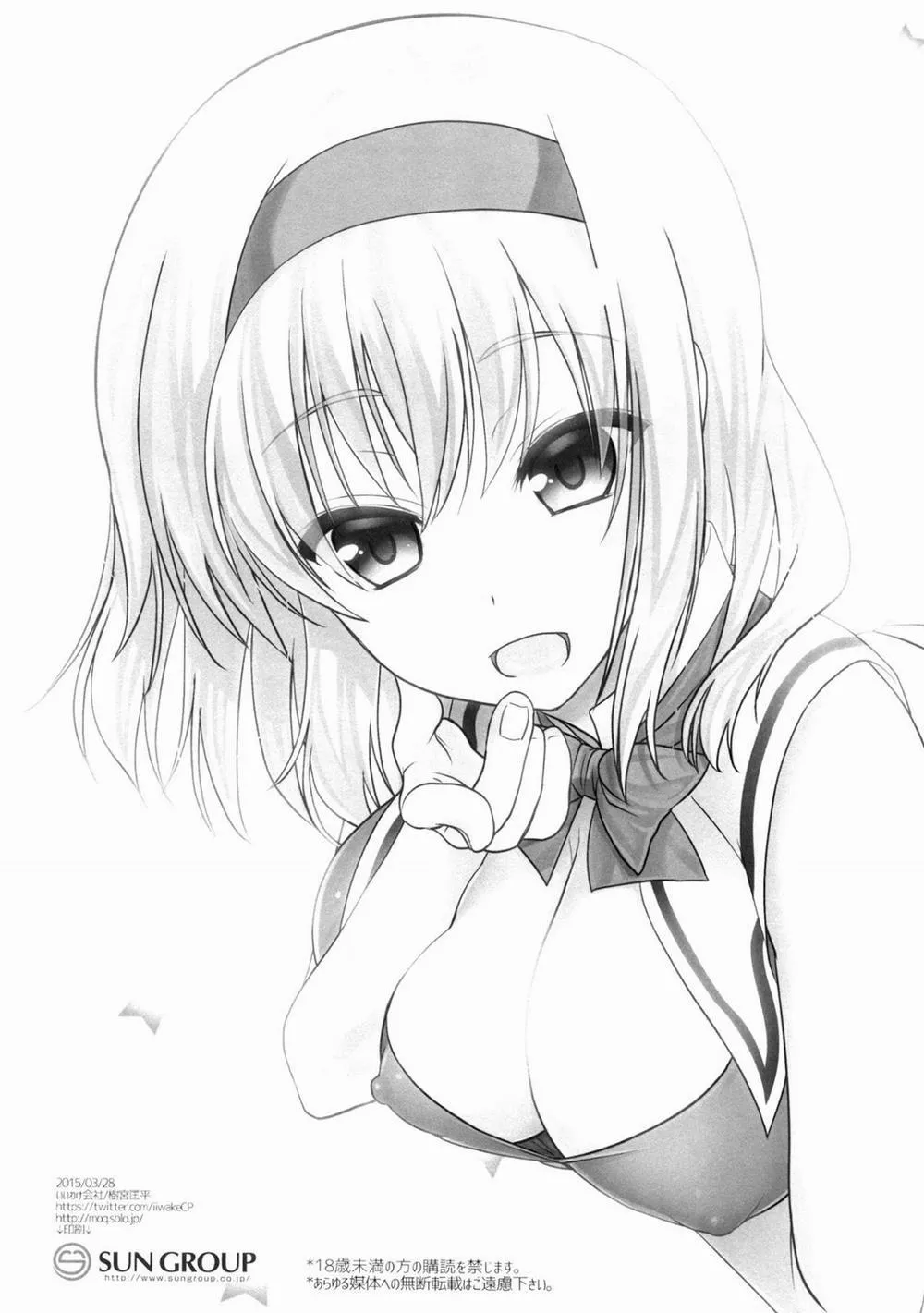 HentaiVN.net - Ảnh 3 - Oppai Settai Alice-chan (Touhou Project) - Chap 1