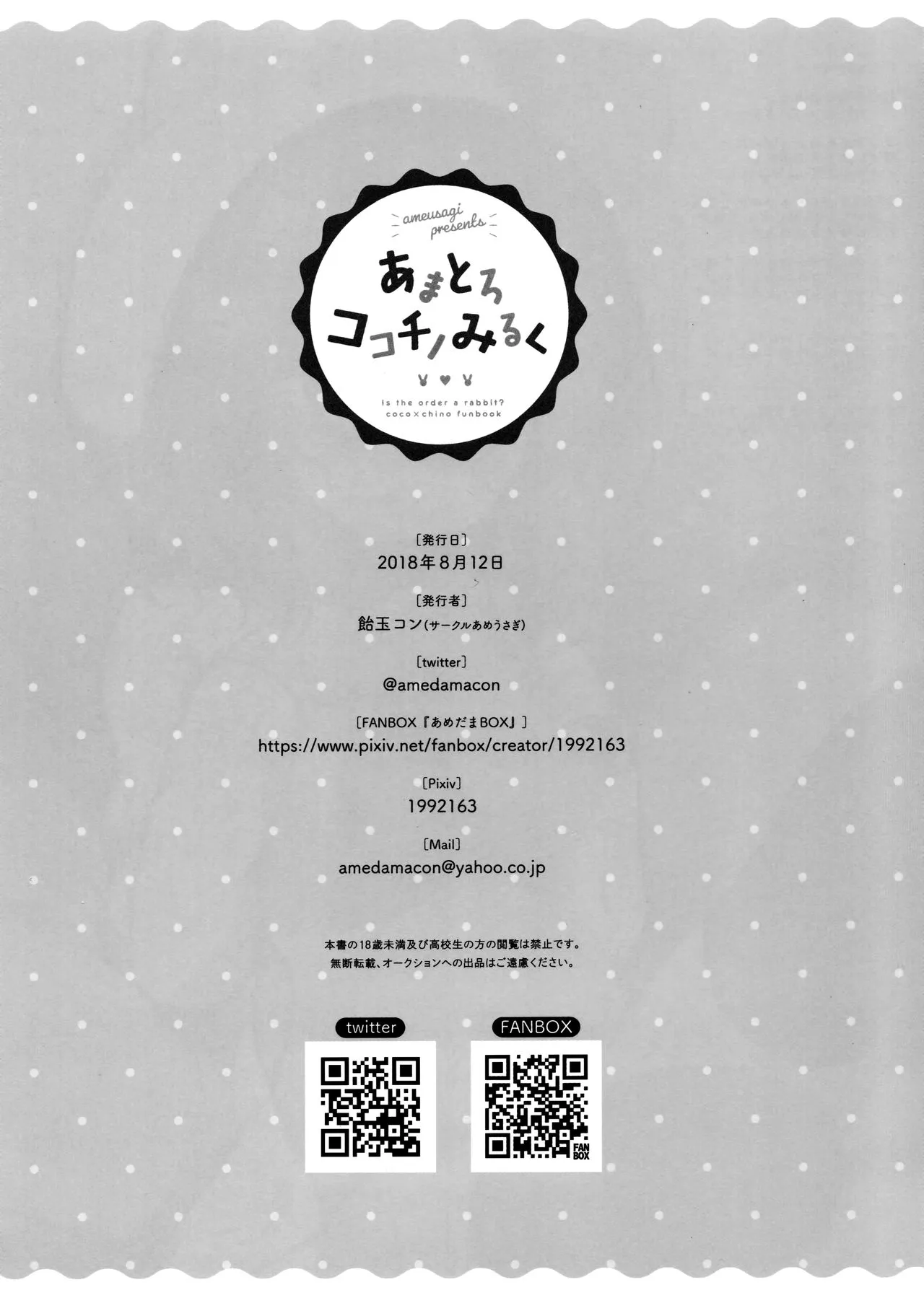 HentaiVN.net - Ảnh 19 - Amatoro Cocochino Milk (Gochuumon wa Usagi desu ka?) - Chap 1