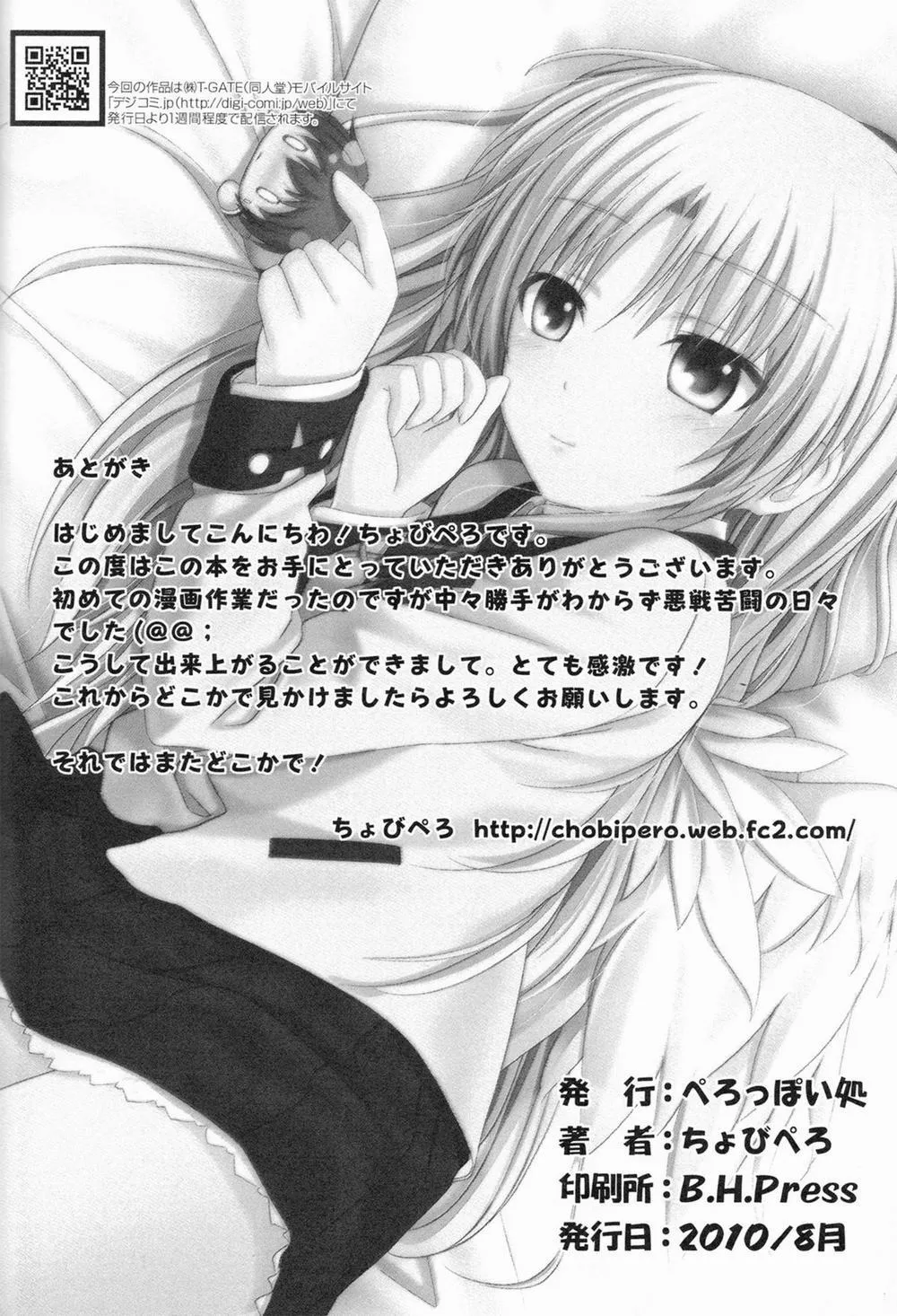 HentaiVN.net - Ảnh 25 - Tenshi no Oto! (Angel Beats) - Chap 1