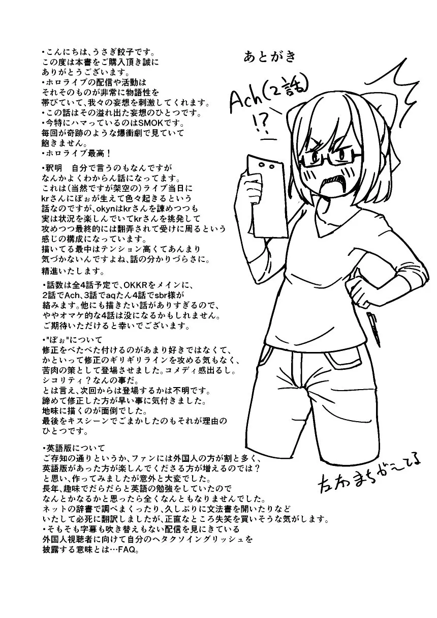 HentaiVN.net - Ảnh 30 - OKKRdeZIPZIP! (Hololive) - Chap 1