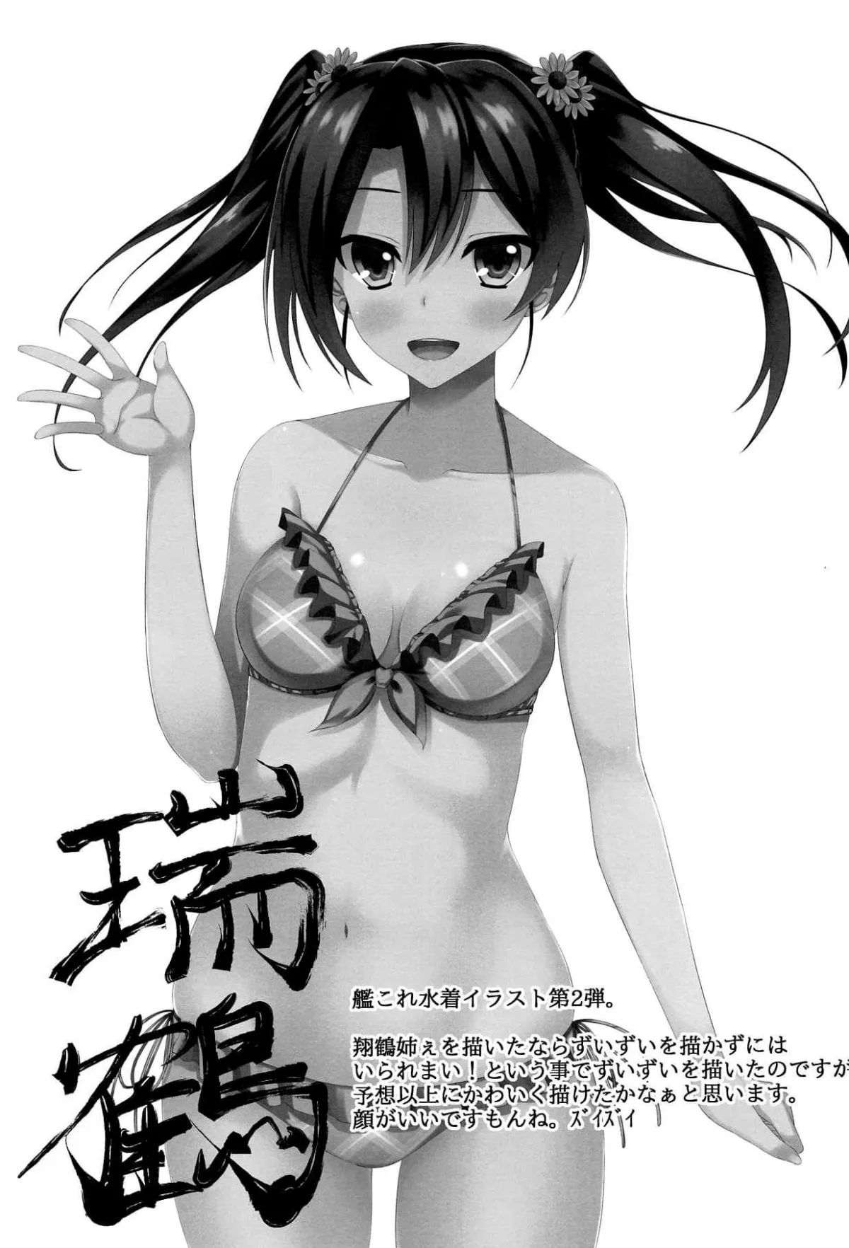 HentaiVN.net - Ảnh 27 - Natsumusu (Kantai Collection -KanColle-) [ナツムス (艦隊これくしょん -艦これ-)] - Chap 1