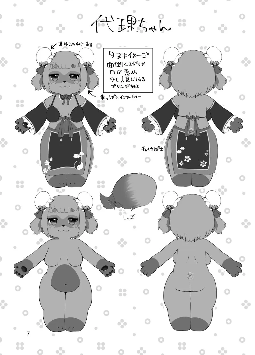 HentaiVN.net - Ảnh 7 - Con ku của Ruiri - Chap 1