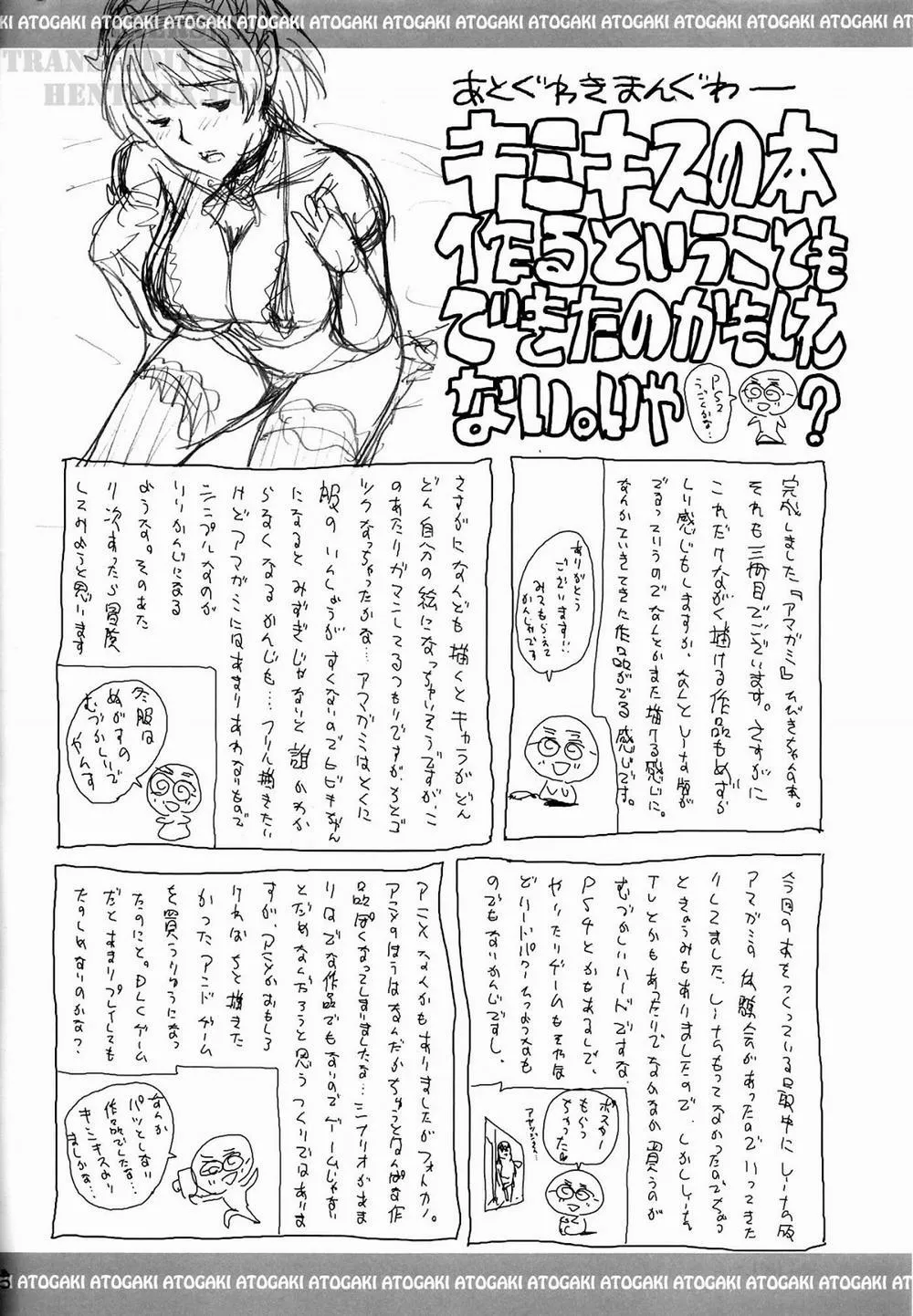 HentaiVN.net - Ảnh 32 - HIBIKISS3 (Amagami) - Chap 1