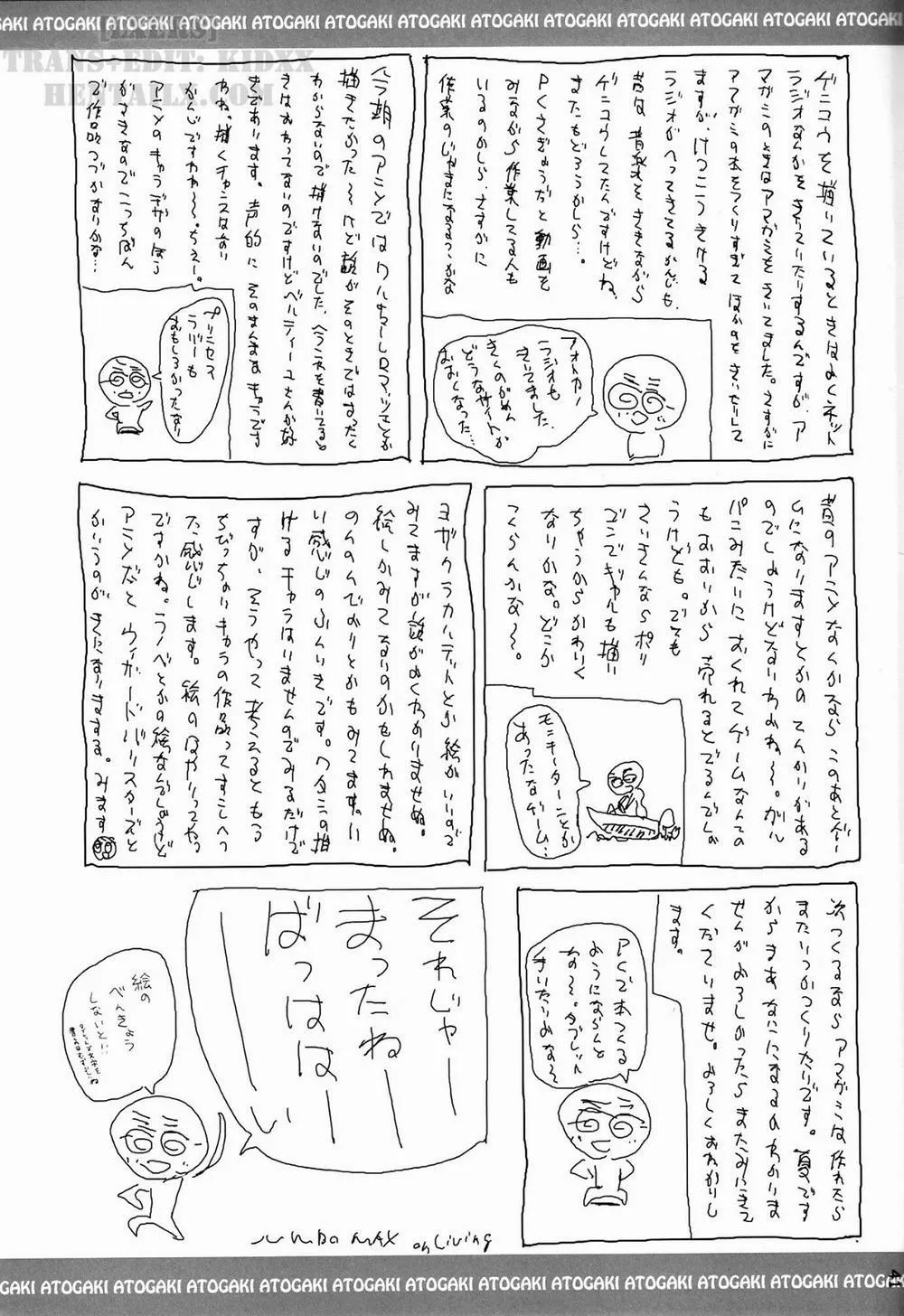 HentaiVN.net - Ảnh 33 - HIBIKISS3 (Amagami) - Chap 1