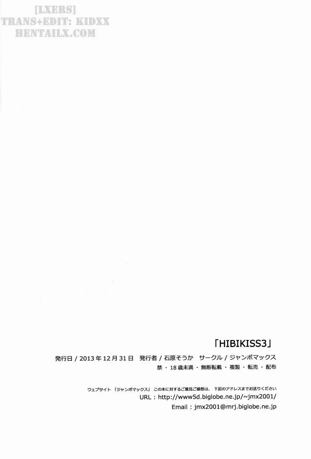HentaiVN.net - Ảnh 34 - HIBIKISS3 (Amagami) - Chap 1