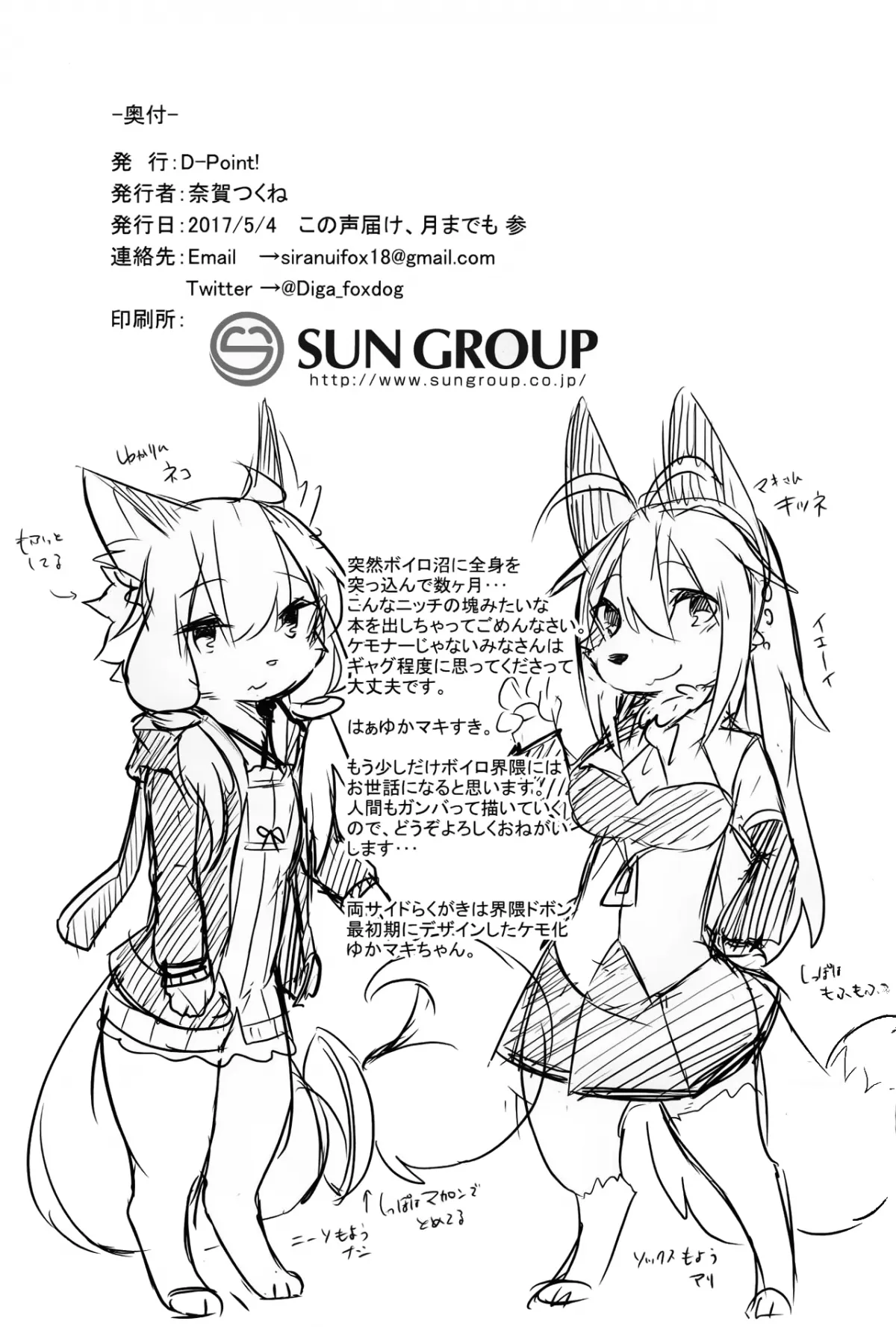 HentaiVN.net - Ảnh 21 - KEMONO VIRUS - Chap 1