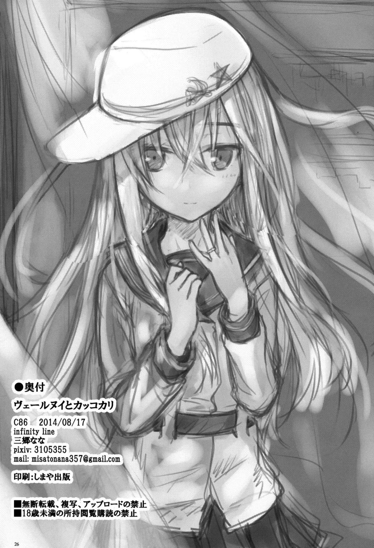 HentaiVN.net - Ảnh 26 - Verniy to Kakko Kari (Kantai Collection -KanColle-) [ヴェールヌイとカッコカリ] - Chap 1