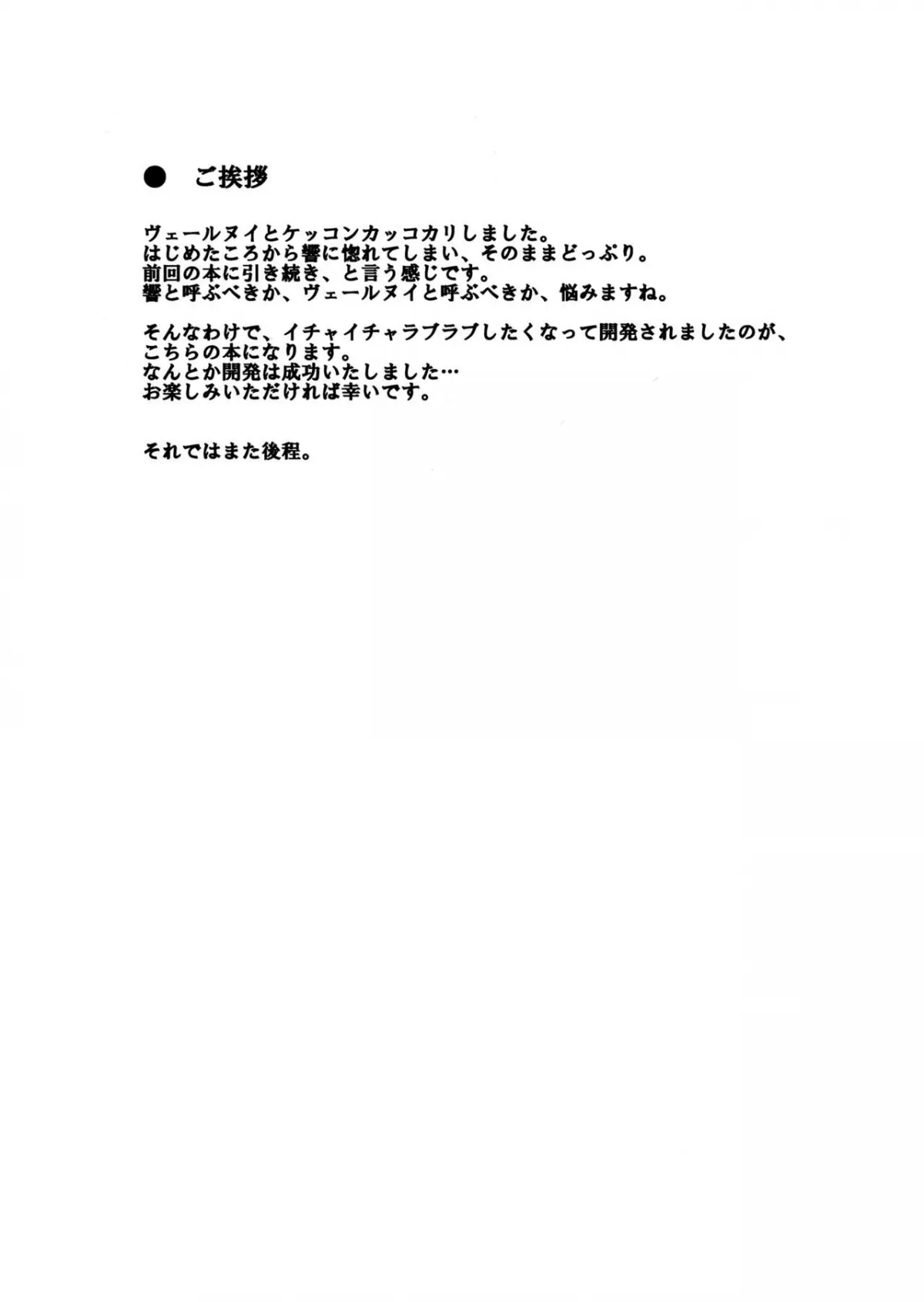 HentaiVN.net - Ảnh 4 - Verniy to Kakko Kari (Kantai Collection -KanColle-) [ヴェールヌイとカッコカリ] - Chap 1