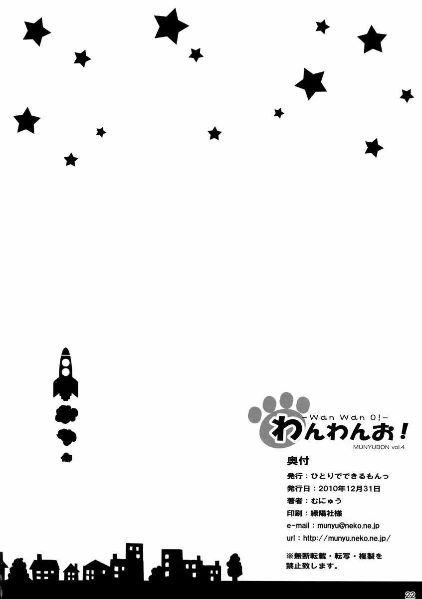 HentaiVN.net - Ảnh 21 - Wan Wan O! (Little Busters) - Chap 1