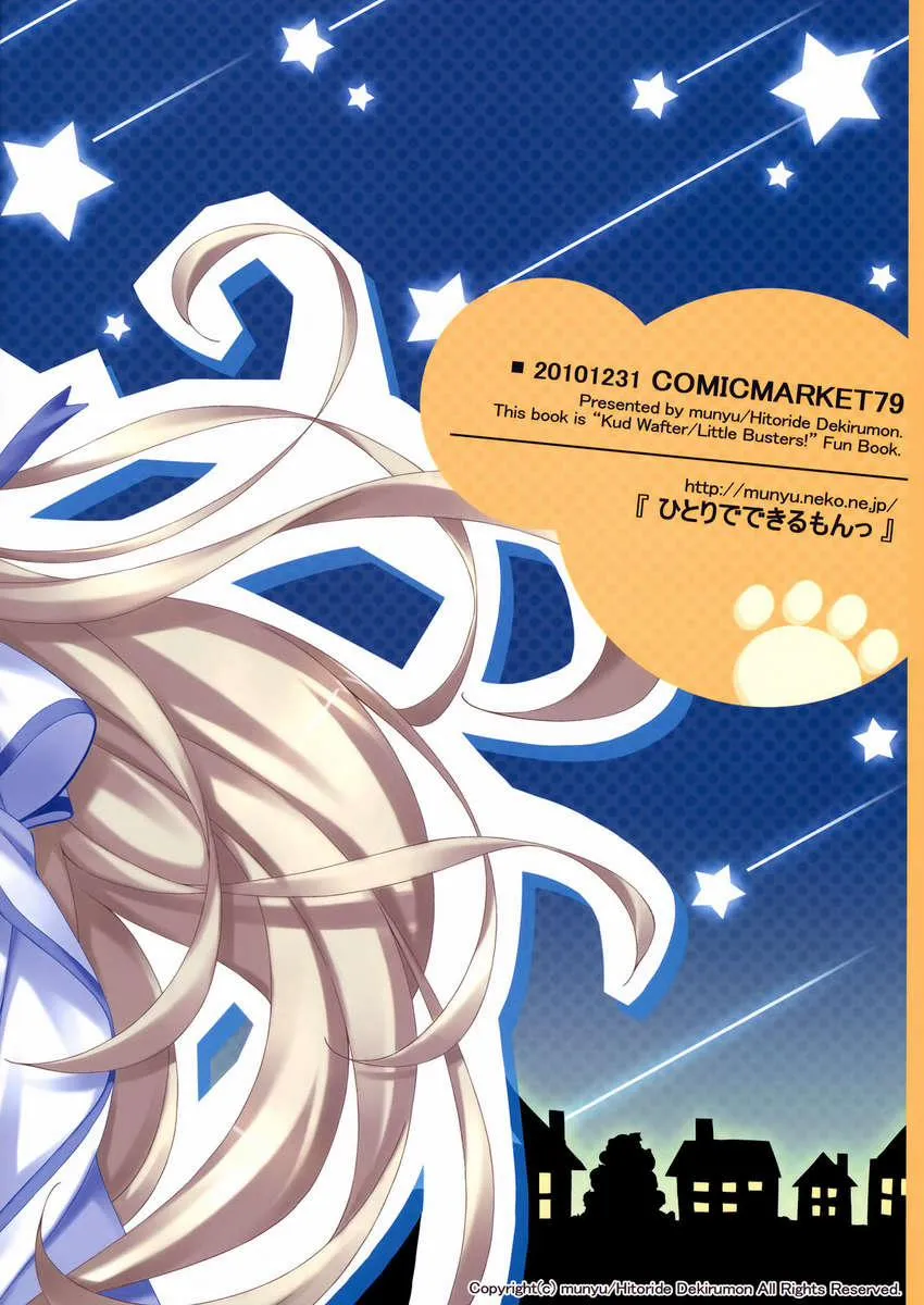 HentaiVN.net - Ảnh 22 - Wan Wan O! (Little Busters) - Chap 1