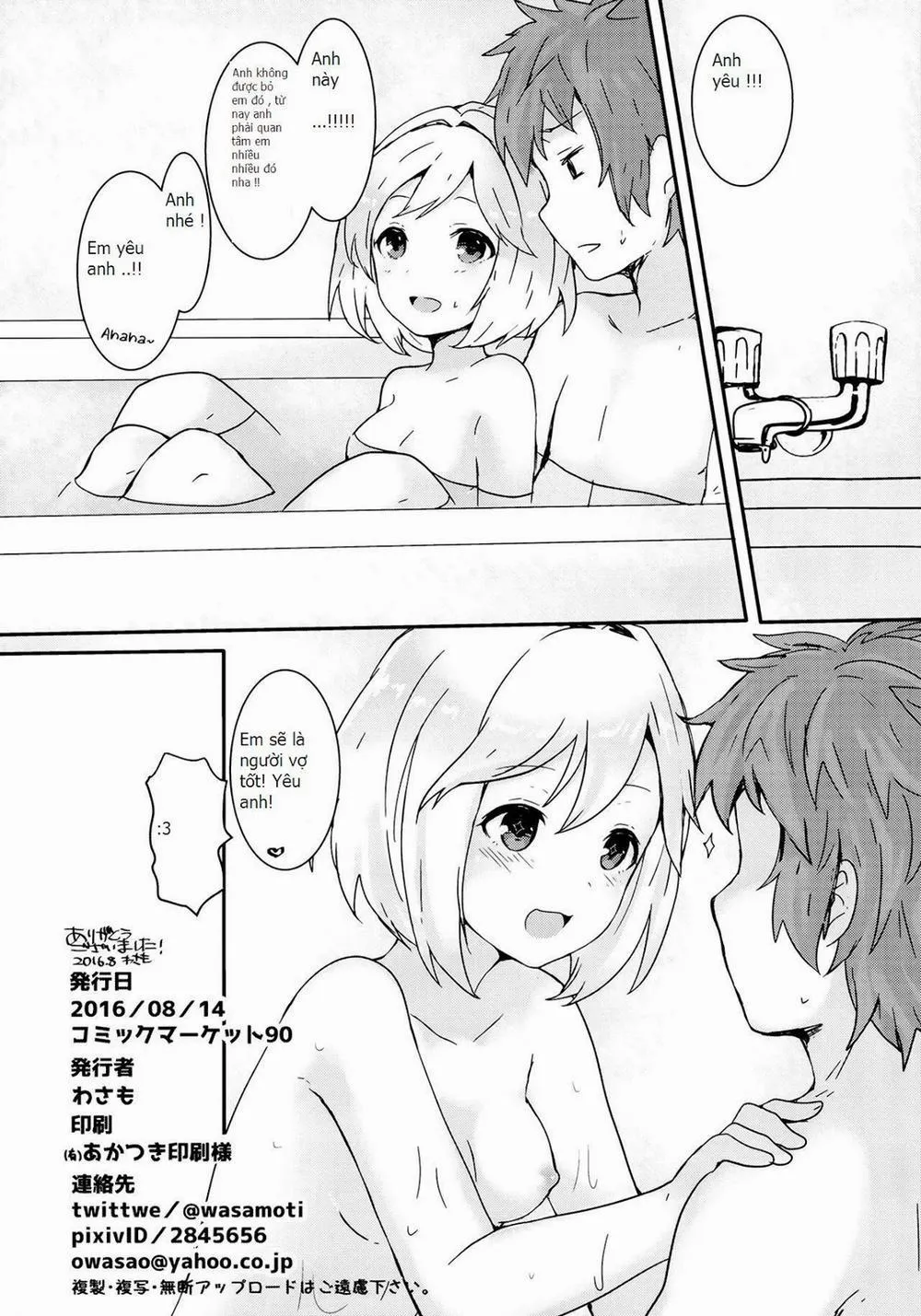 HentaiVN.net - Ảnh 17 - Djeeta to Bath Time! (Granblue Fantasy) - Chap 1