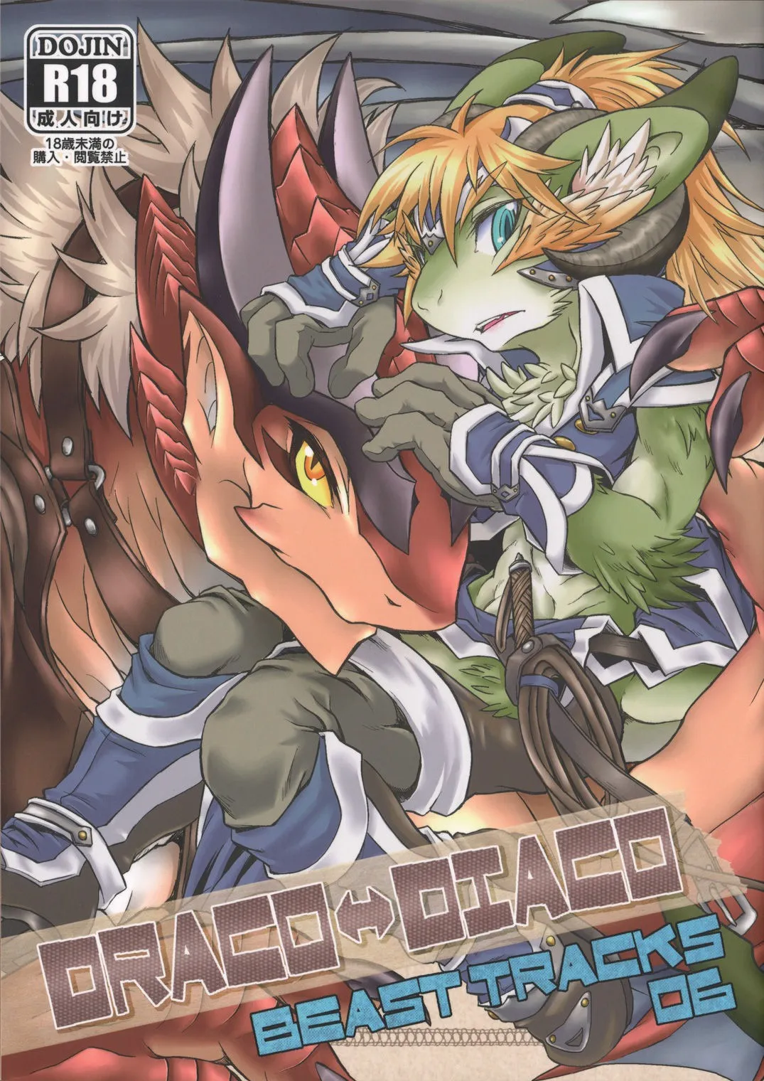 HentaiVN.net - Ảnh 3 - DRACO⇔DIACO (Beast Tracks 06) - Chap 1