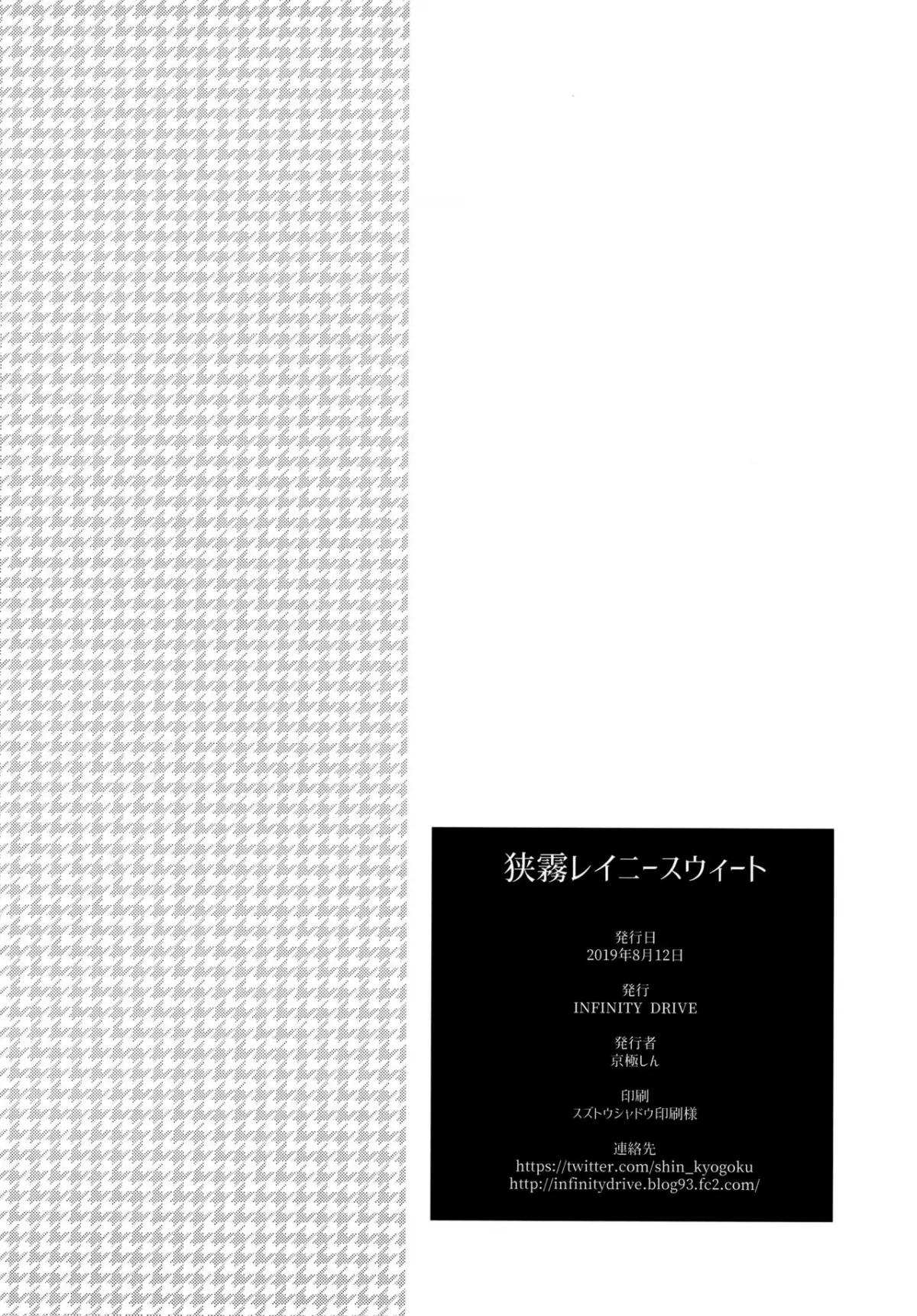 HentaiVN.net - Ảnh 30 - Sagiri với cơn mưa ngọt ngào. [Sagiri Rainy Sweet; 狭霧レイニースウィート] - Chap 1