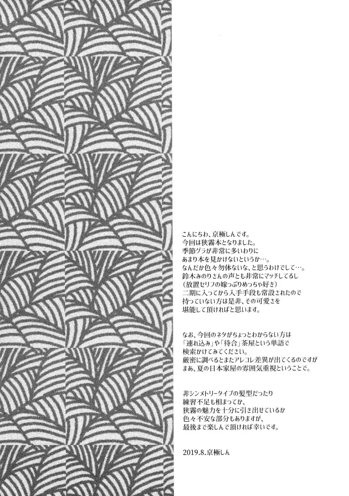 HentaiVN.net - Ảnh 4 - Sagiri với cơn mưa ngọt ngào. [Sagiri Rainy Sweet; 狭霧レイニースウィート] - Chap 1