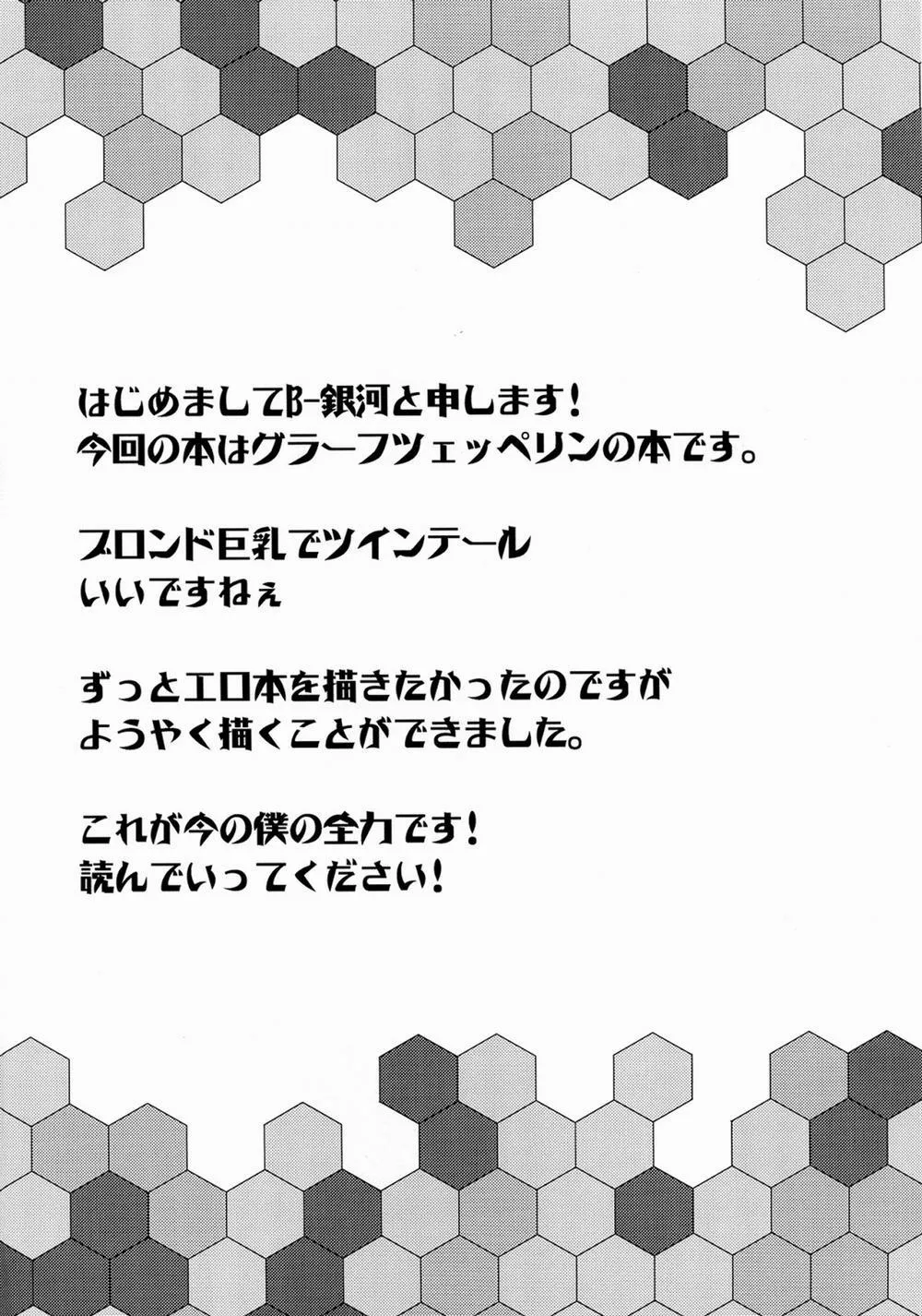 HentaiVN.net - Ảnh 3 - Iinari Doitsu Kuubo (Kancolle) - Chap 1