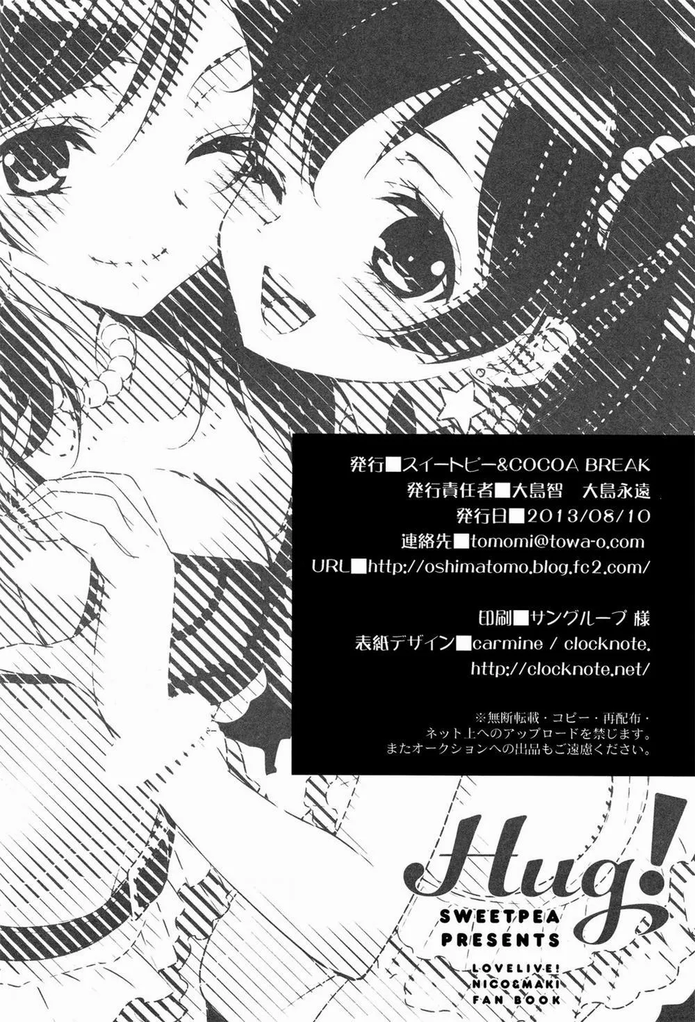 HentaiVN.net - Ảnh 29 - NicoMaki! HUG! (Love Live!) - Chap 1
