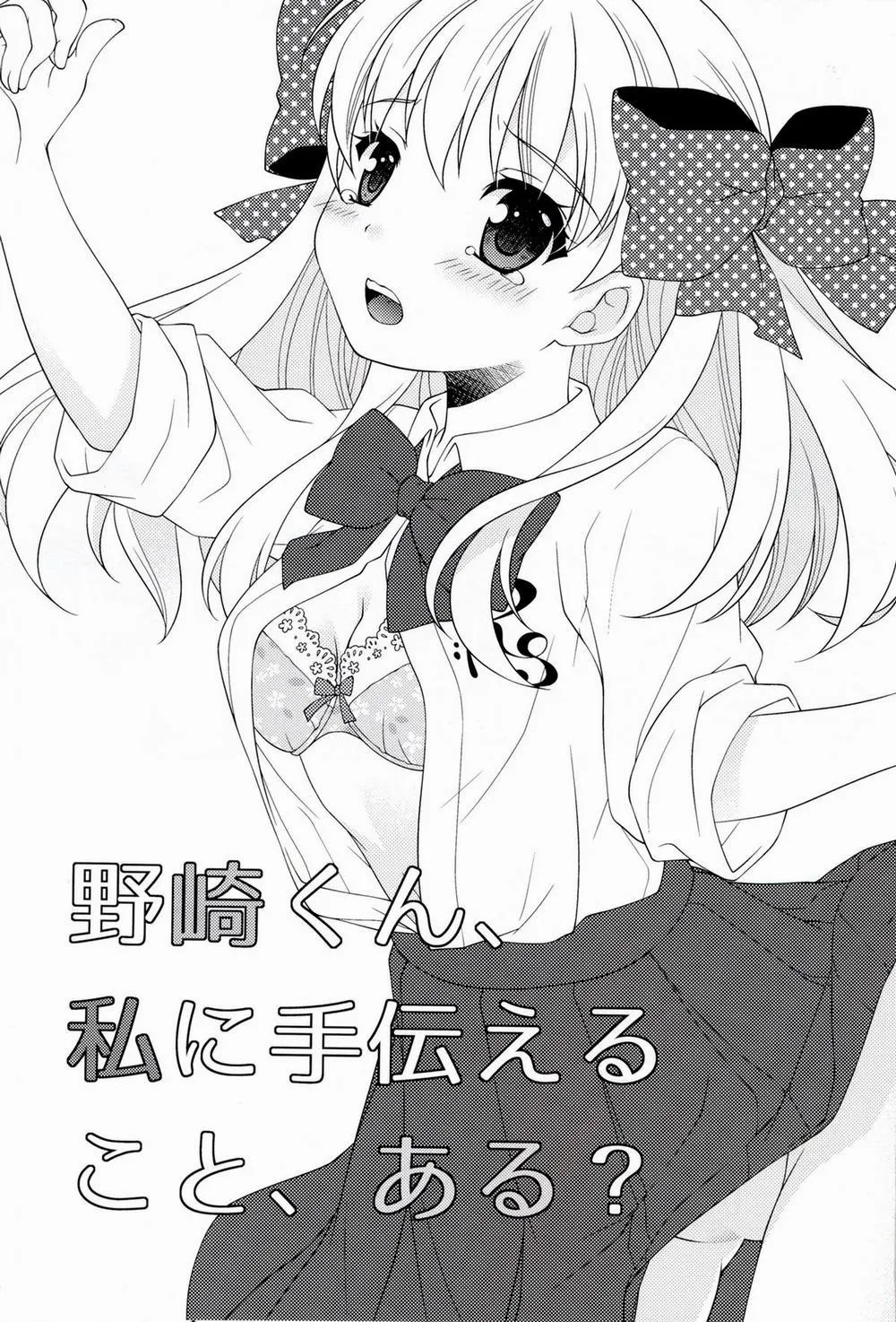 HentaiVN.net - Ảnh 3 - Nozaki-kun, Watashi ni Tetsudaeru koto, Aru (Gekkan Shoujo Nozaki-kun) - Chap 1