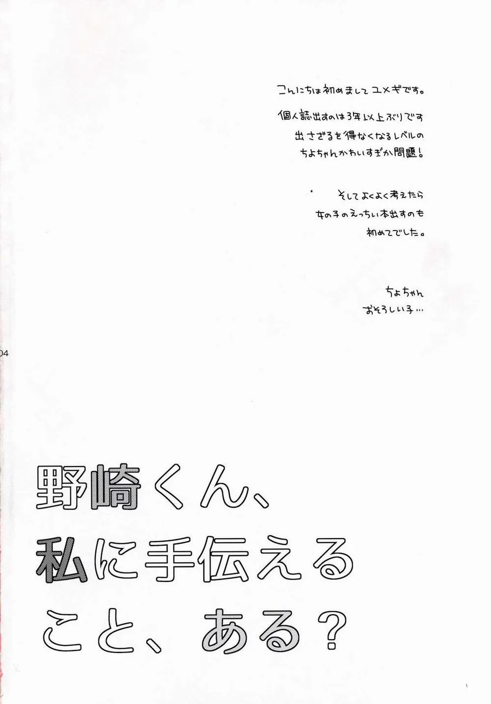 HentaiVN.net - Ảnh 4 - Nozaki-kun, Watashi ni Tetsudaeru koto, Aru (Gekkan Shoujo Nozaki-kun) - Chap 1