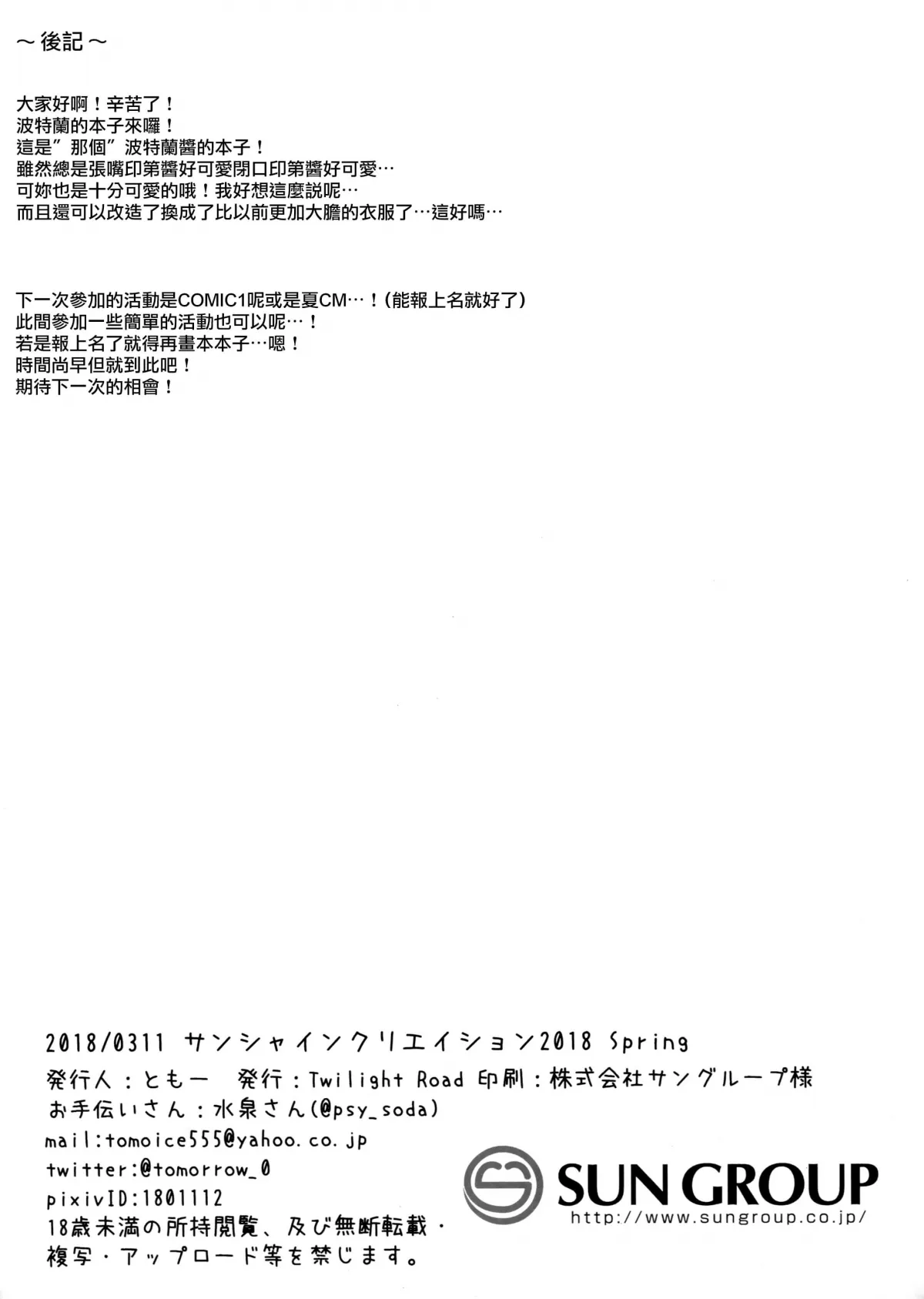 HentaiVN.net - Ảnh 20 - Portland to ○○○ na Kanshoukai. (Azur Lane) [ポートランドと○○○な鑑賞会。 (アズールレーン)] - Chap 1