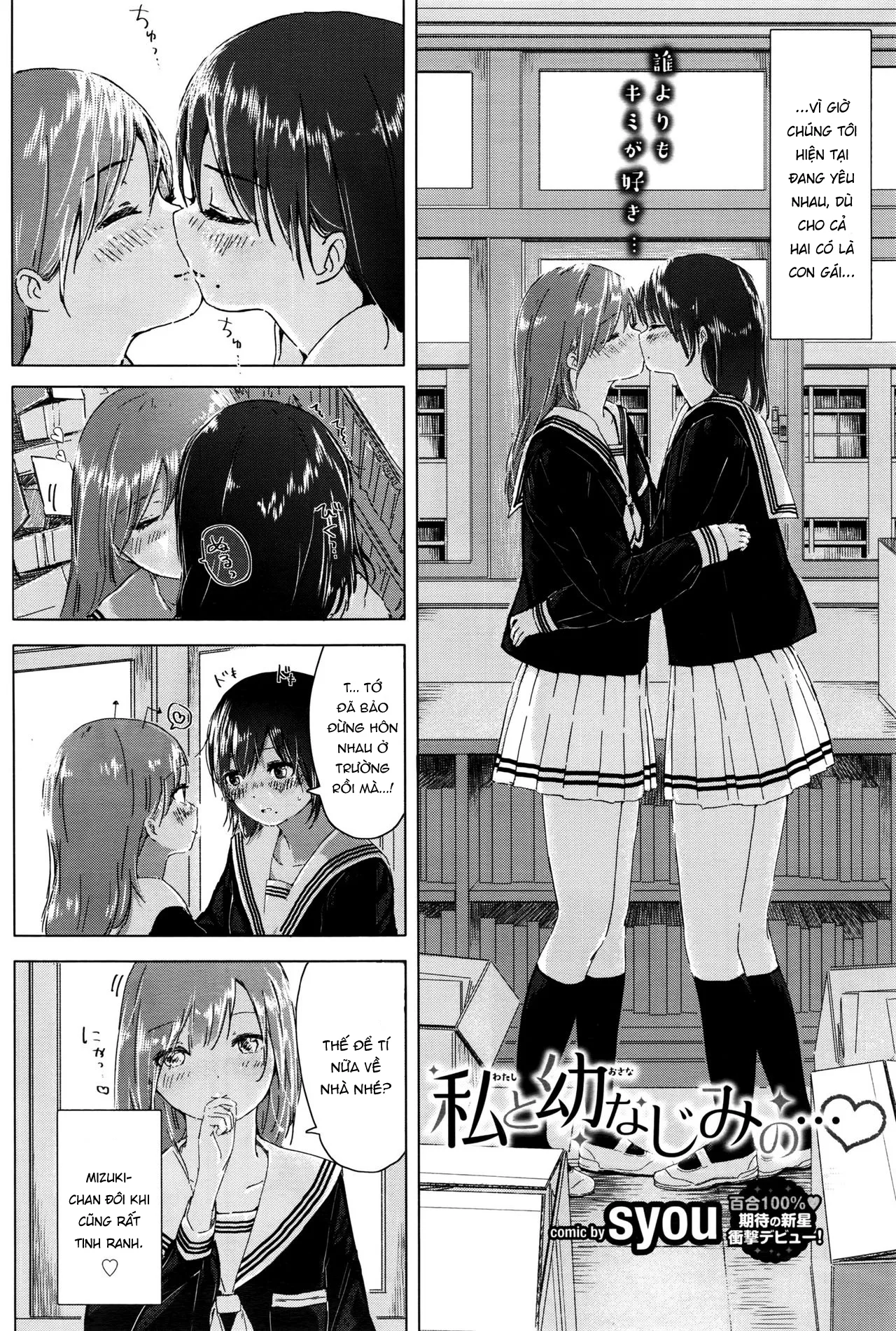 HentaiVN.net - Ảnh 4 - Watashi to Osananajimi no... [私と幼なじみの… (COMIC BAVEL 2016年9月号)] - Chap 1