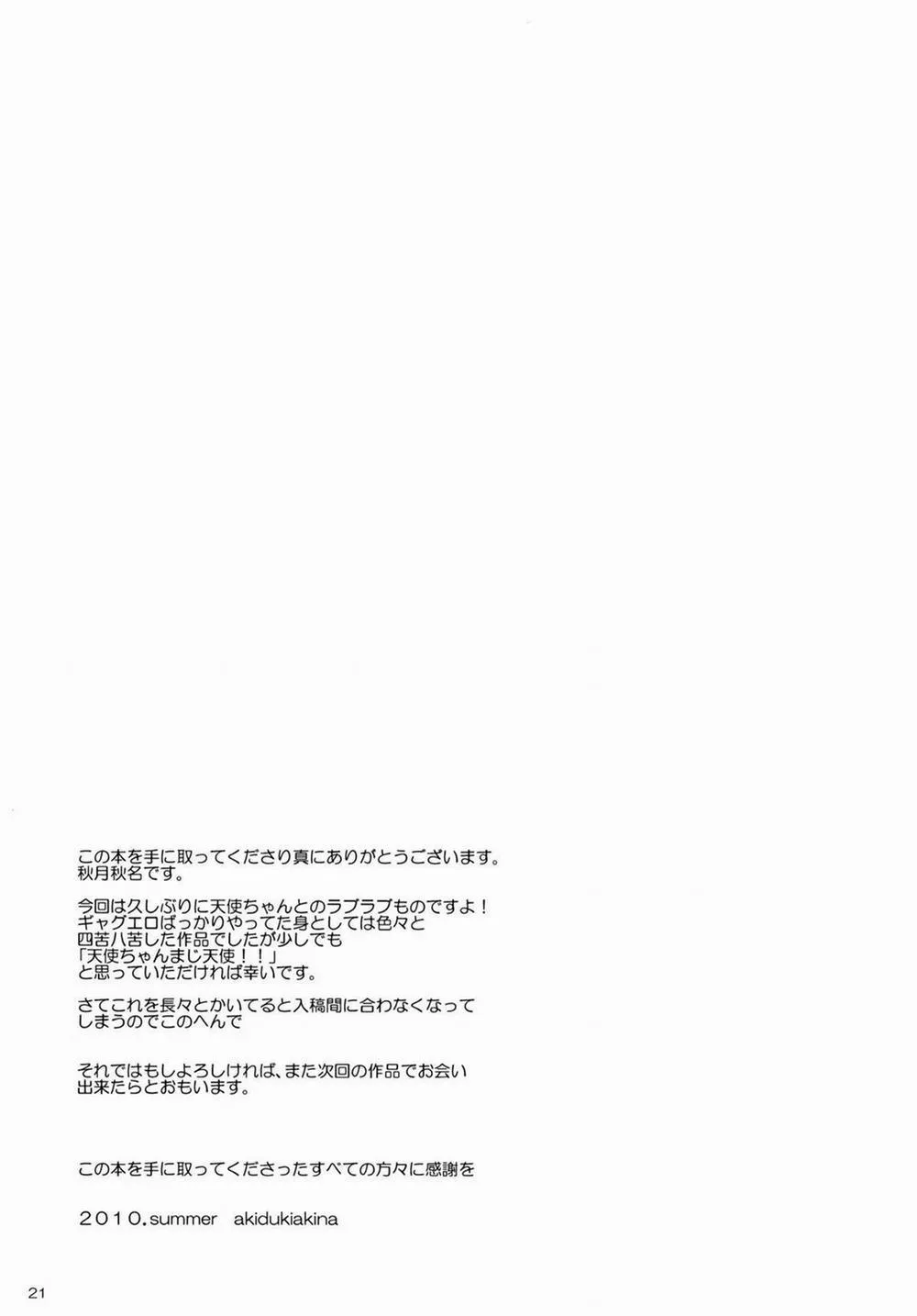 HentaiVN.net - Ảnh 20 - Kasumisou (Angel Beats!) - Chap 1