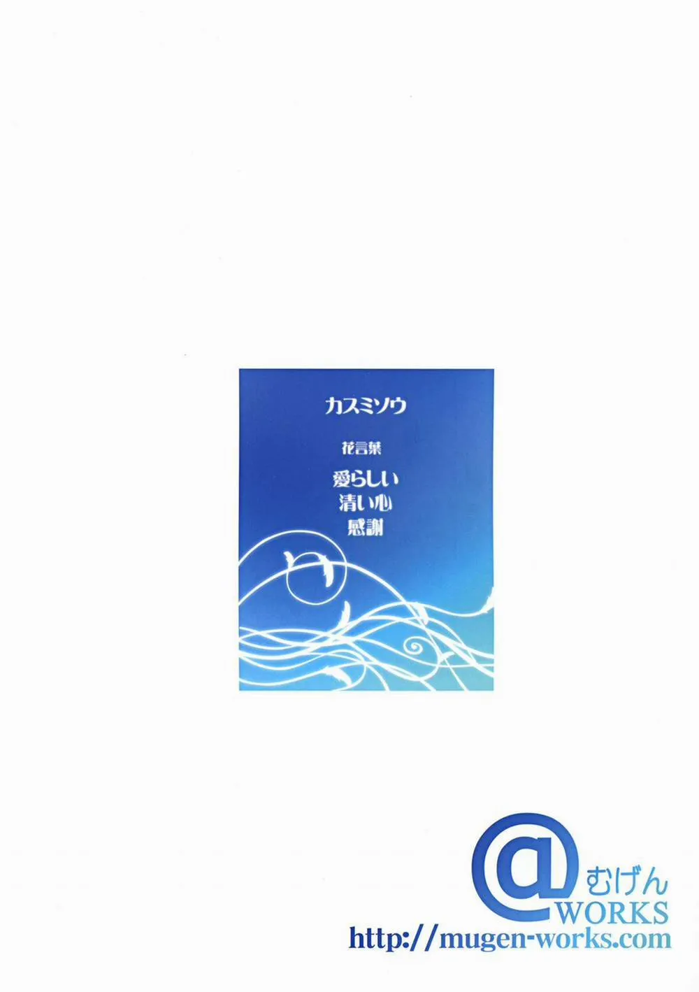HentaiVN.net - Ảnh 22 - Kasumisou (Angel Beats!) - Chap 1
