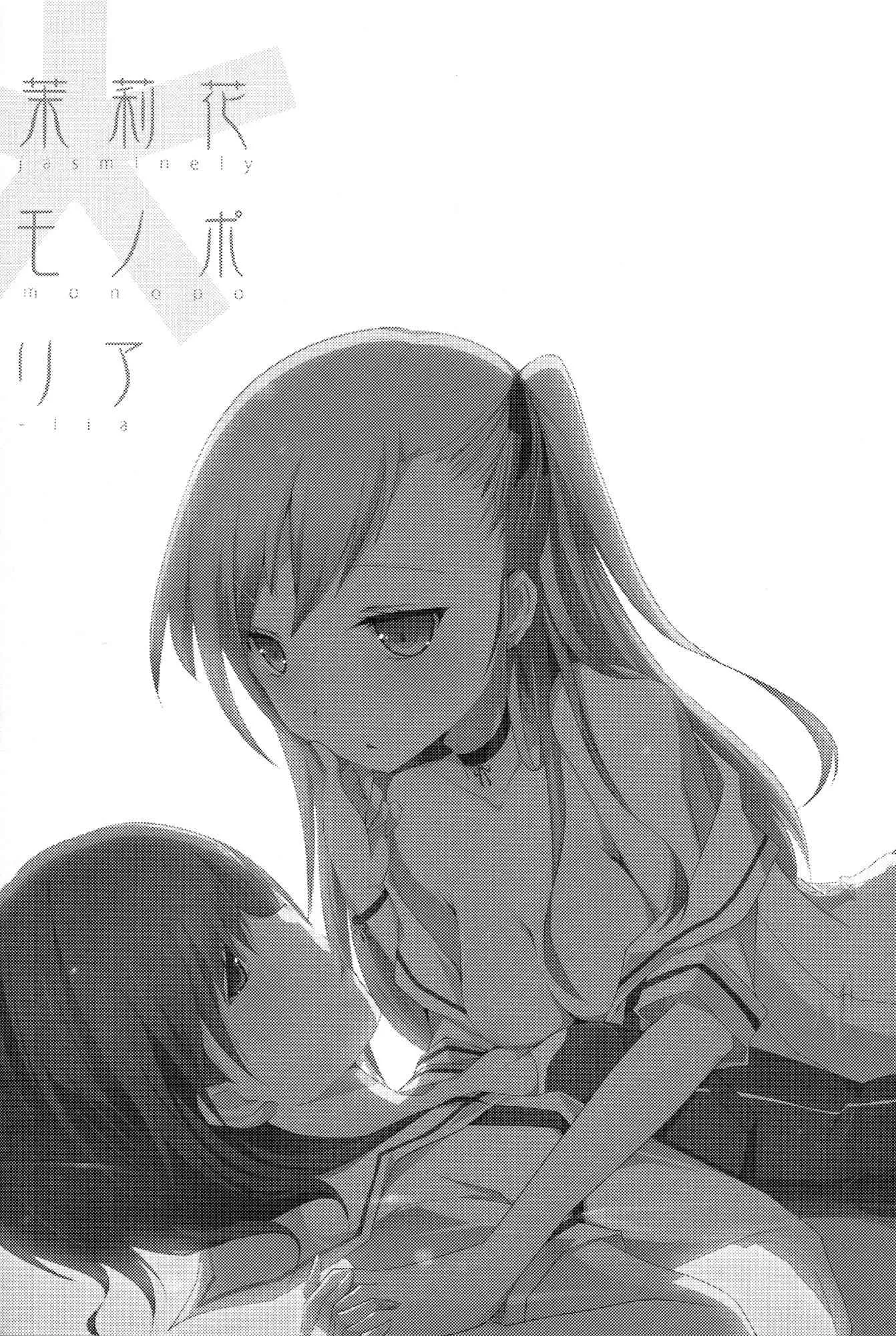 HentaiVN.net - Ảnh 4 - Jasmine Monopoly - Chap 1